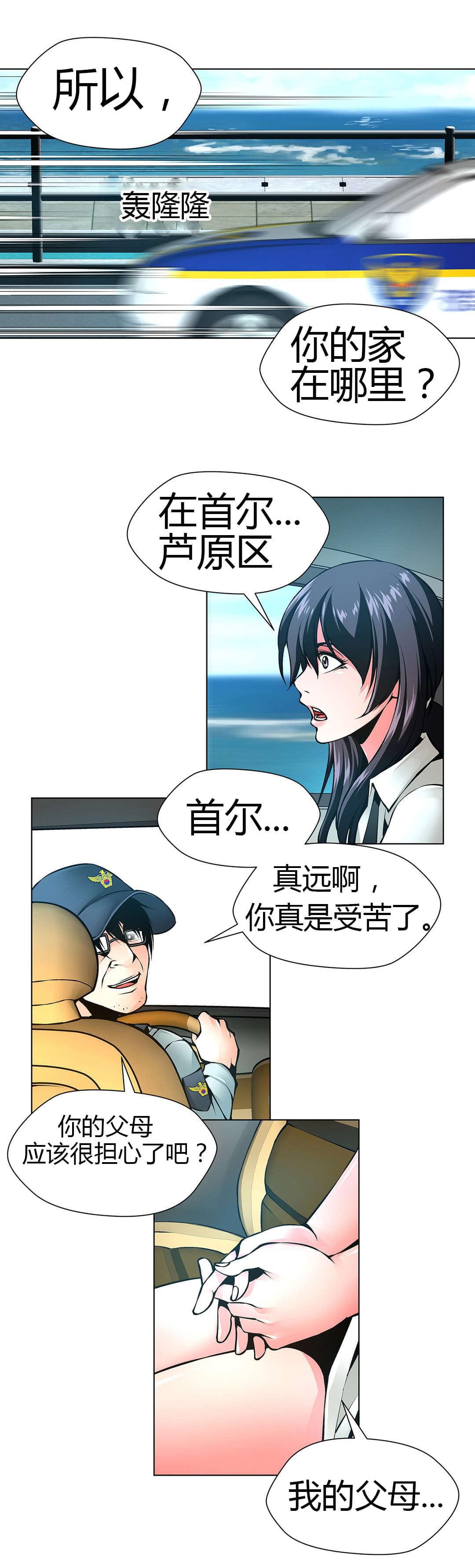 恶灵骑士漫画韩漫全集-第49话无删减无遮挡章节图片 