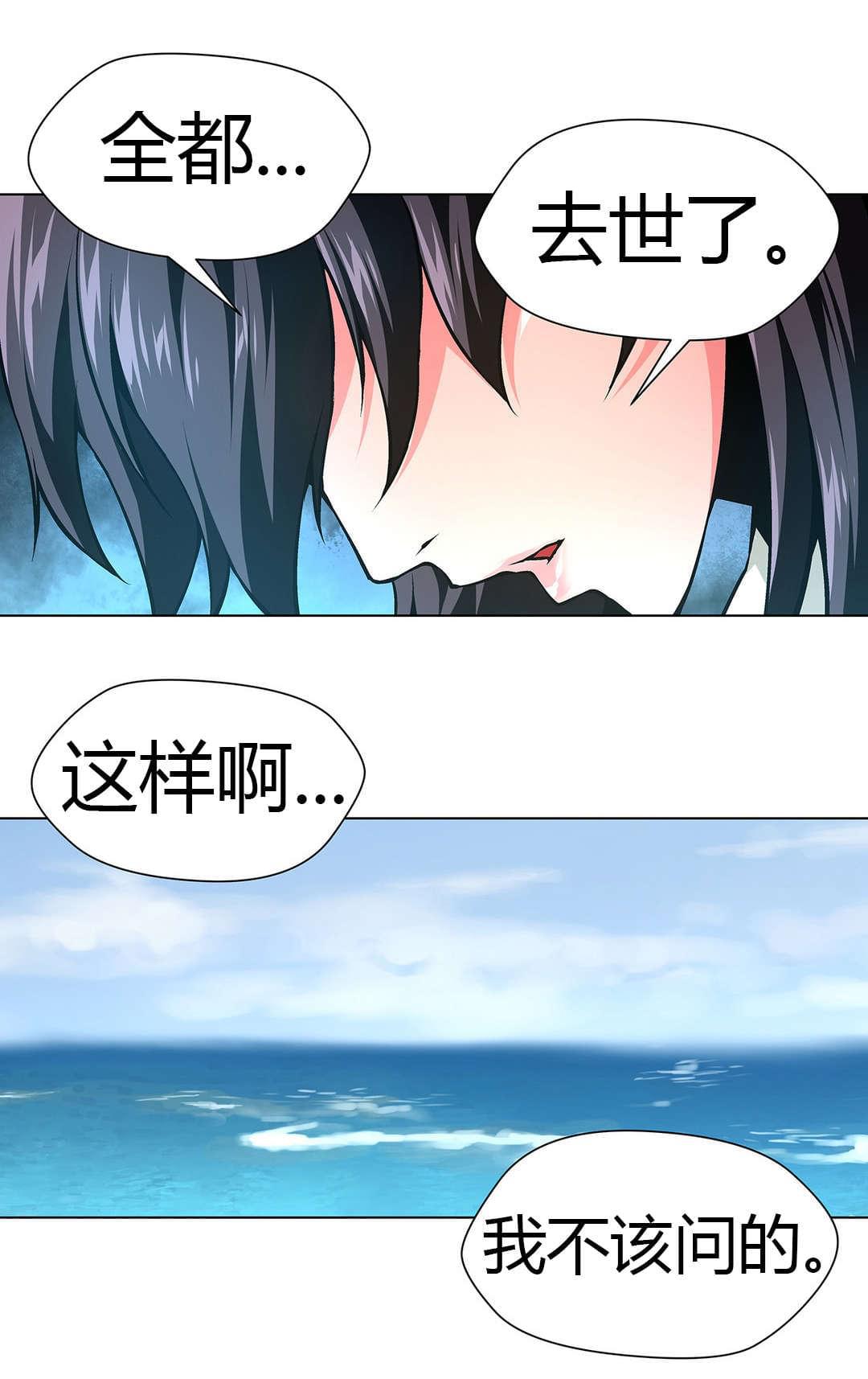 恶灵骑士漫画韩漫全集-第49话无删减无遮挡章节图片 