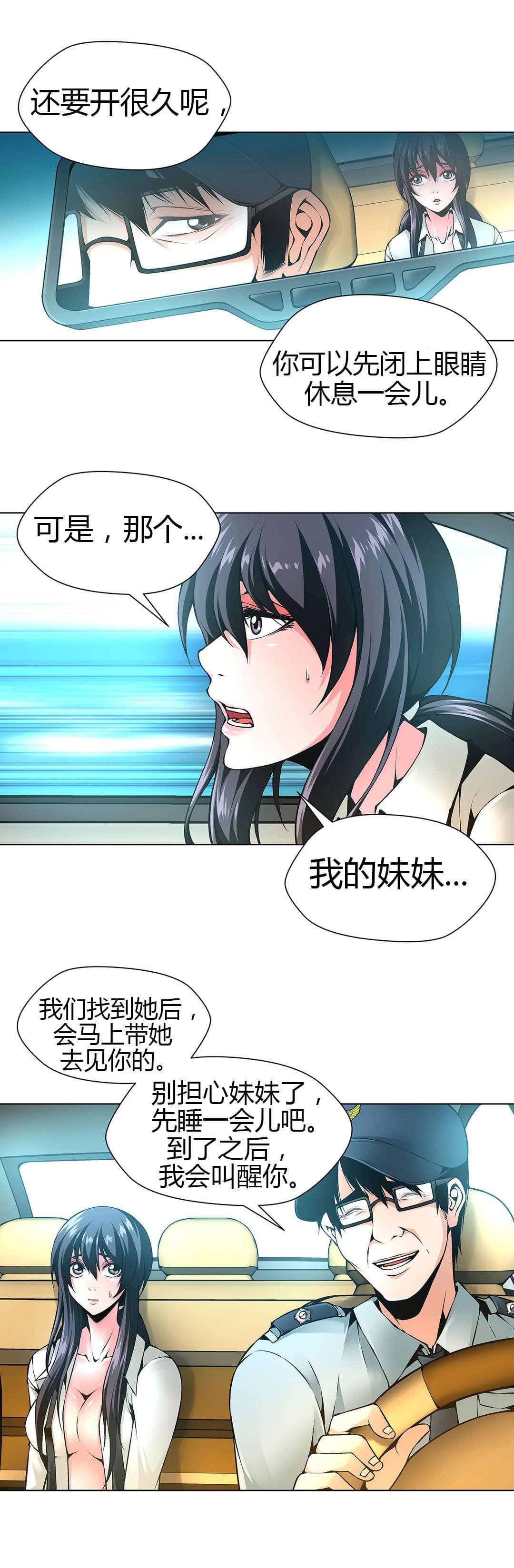 恶灵骑士漫画韩漫全集-第49话无删减无遮挡章节图片 