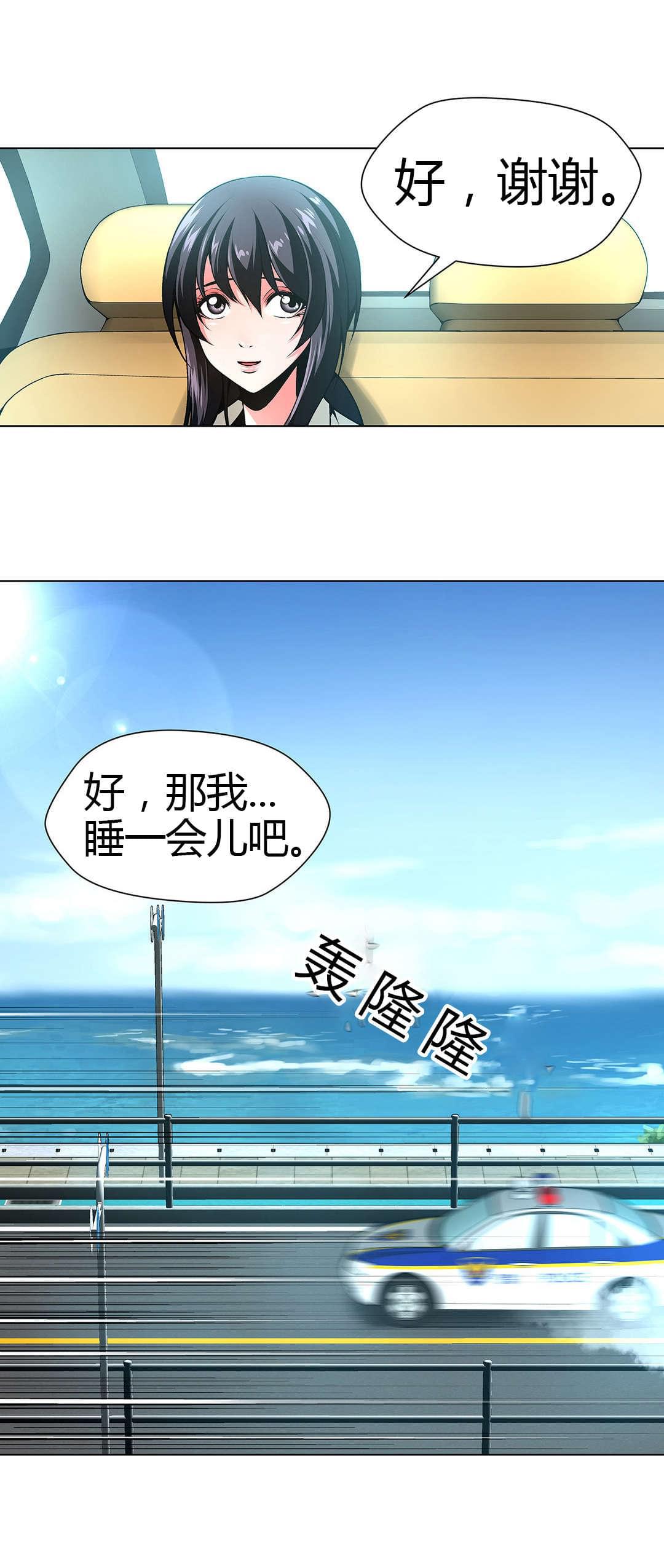 恶灵骑士漫画韩漫全集-第49话无删减无遮挡章节图片 