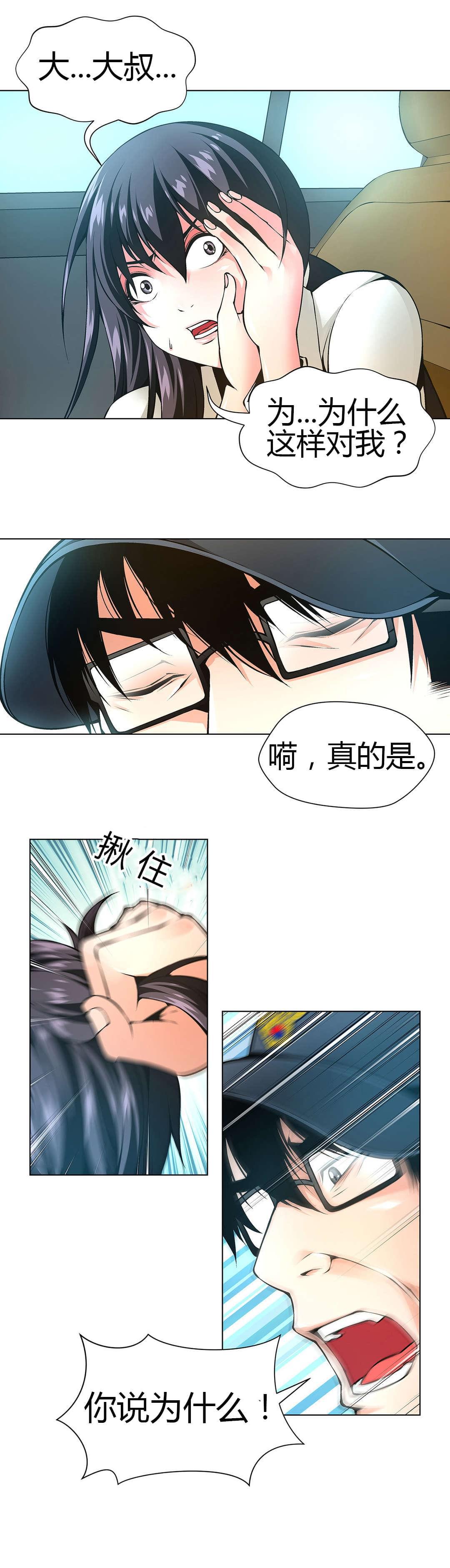 恶灵骑士漫画韩漫全集-第50话无删减无遮挡章节图片 