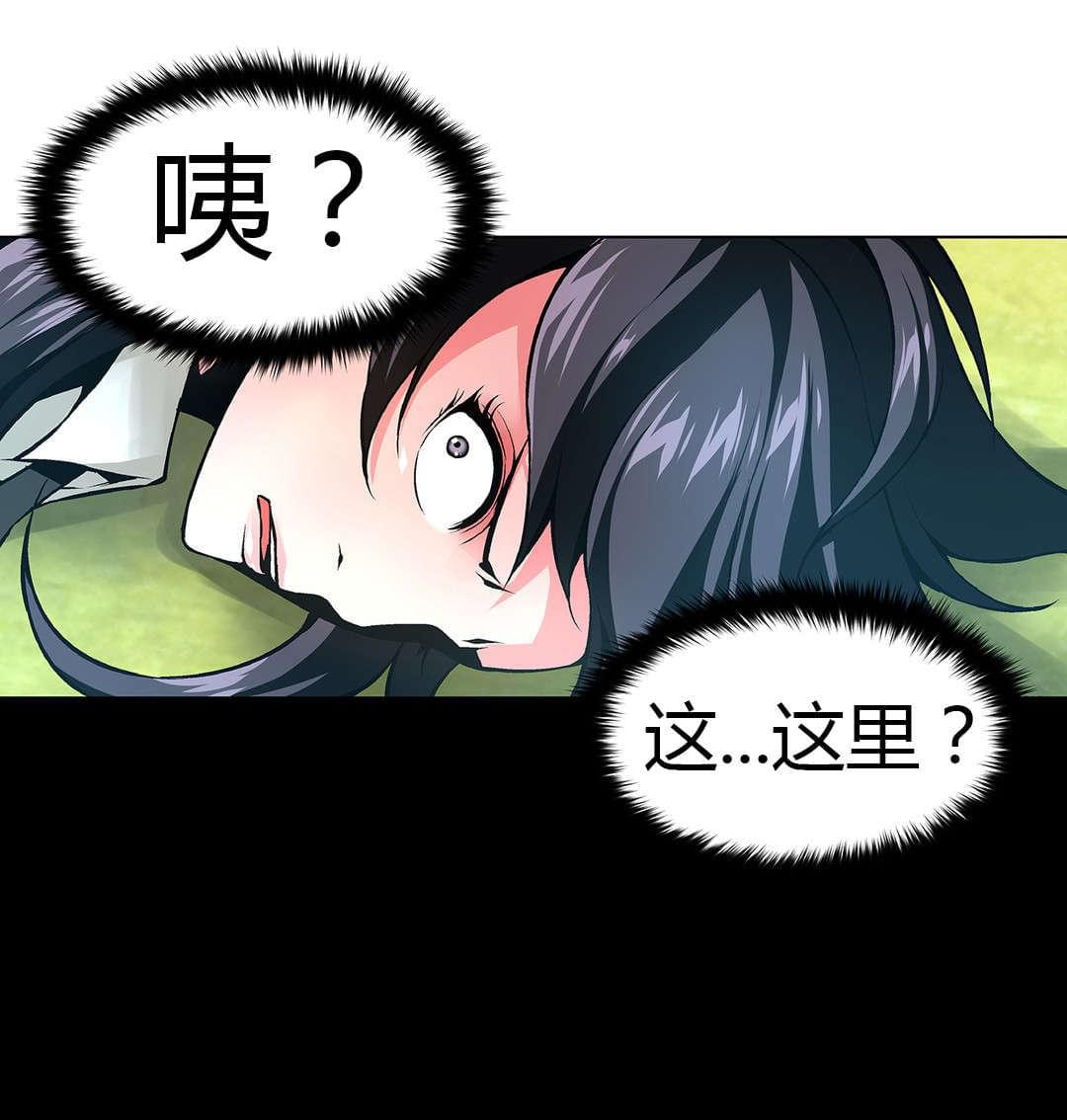 恶灵骑士漫画韩漫全集-第50话无删减无遮挡章节图片 