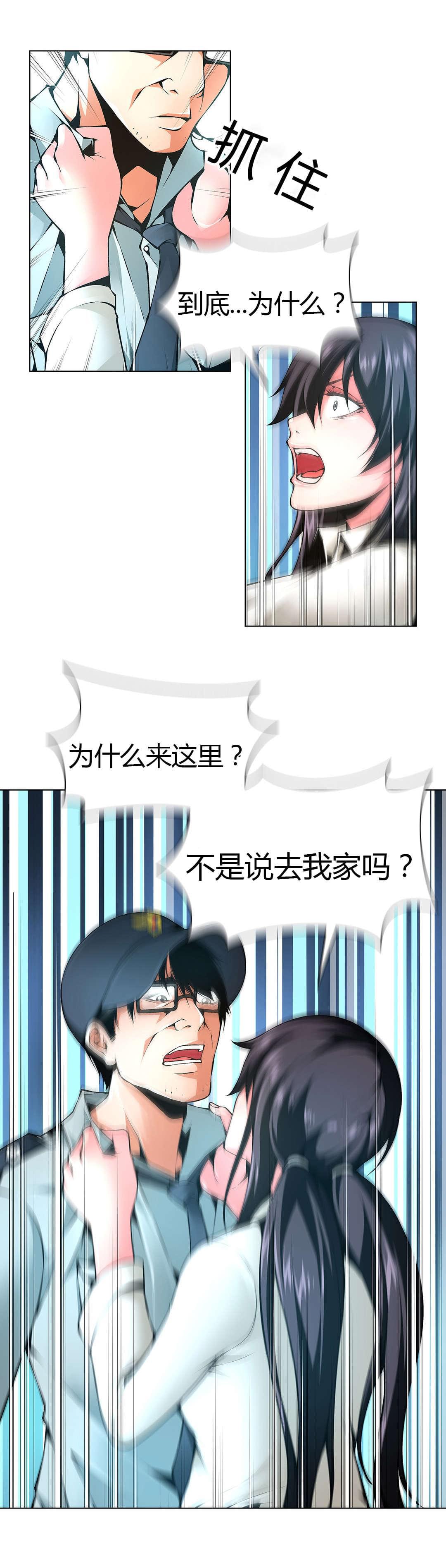 恶灵骑士漫画韩漫全集-第50话无删减无遮挡章节图片 