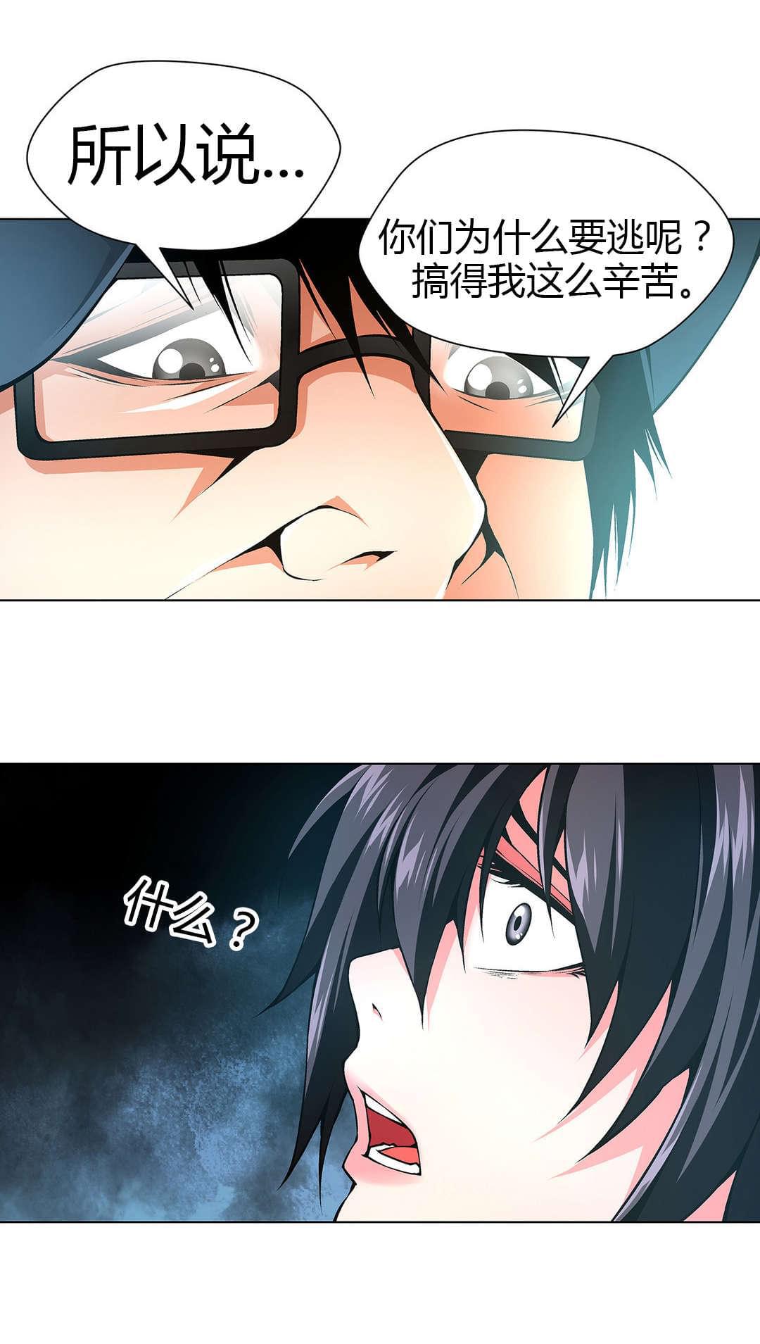 恶灵骑士漫画韩漫全集-第50话无删减无遮挡章节图片 