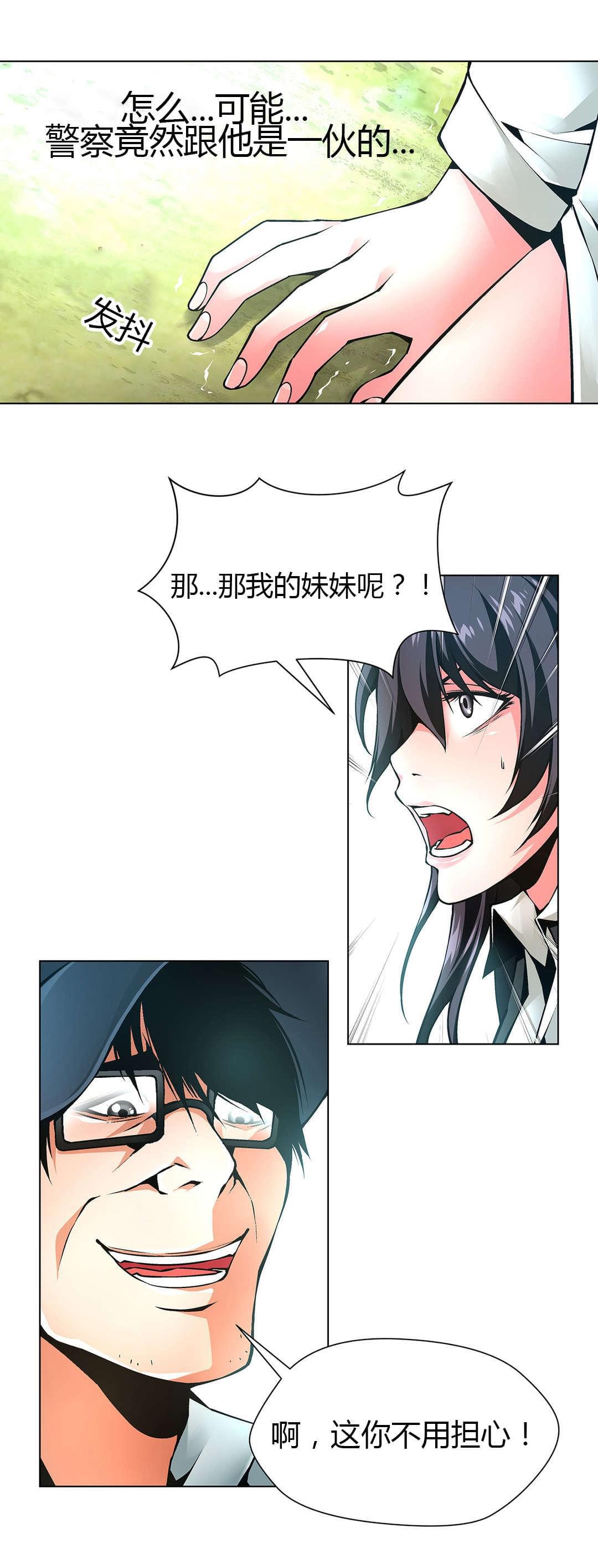 恶灵骑士漫画韩漫全集-第50话无删减无遮挡章节图片 