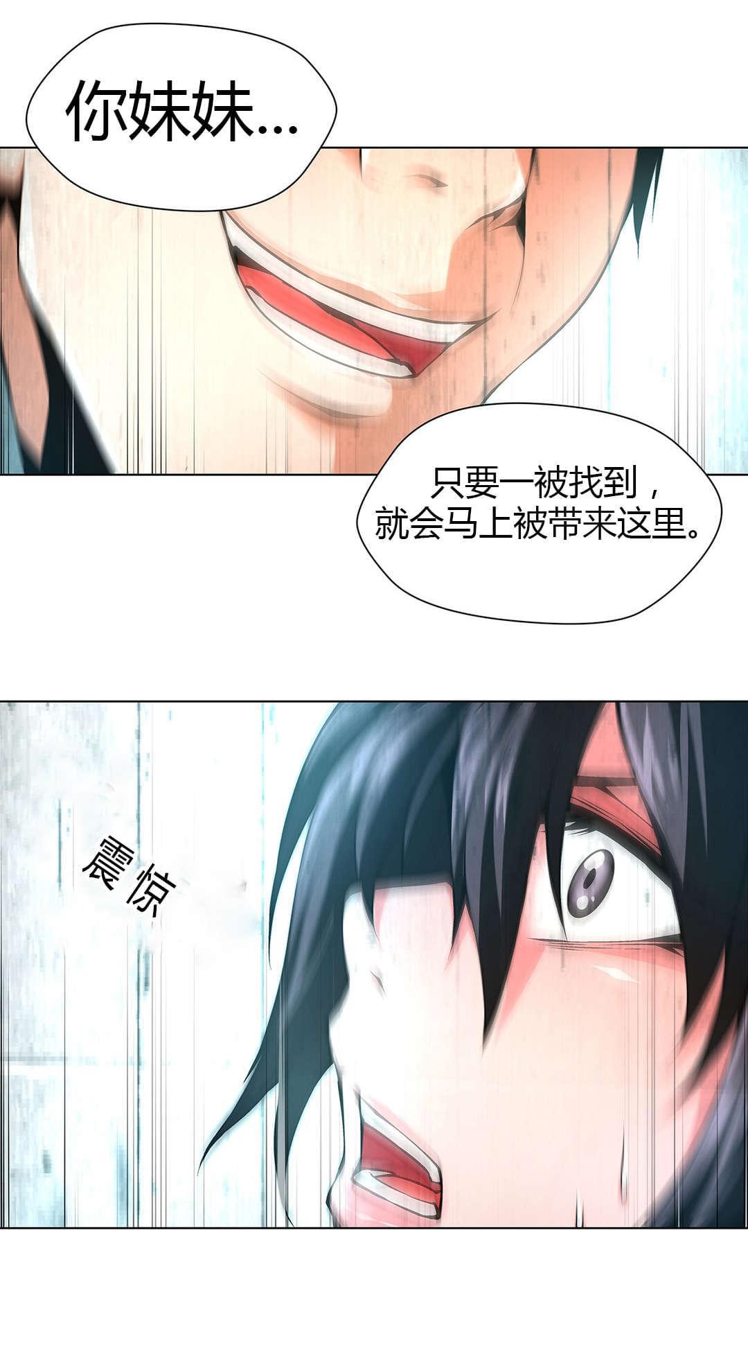 恶灵骑士漫画韩漫全集-第50话无删减无遮挡章节图片 