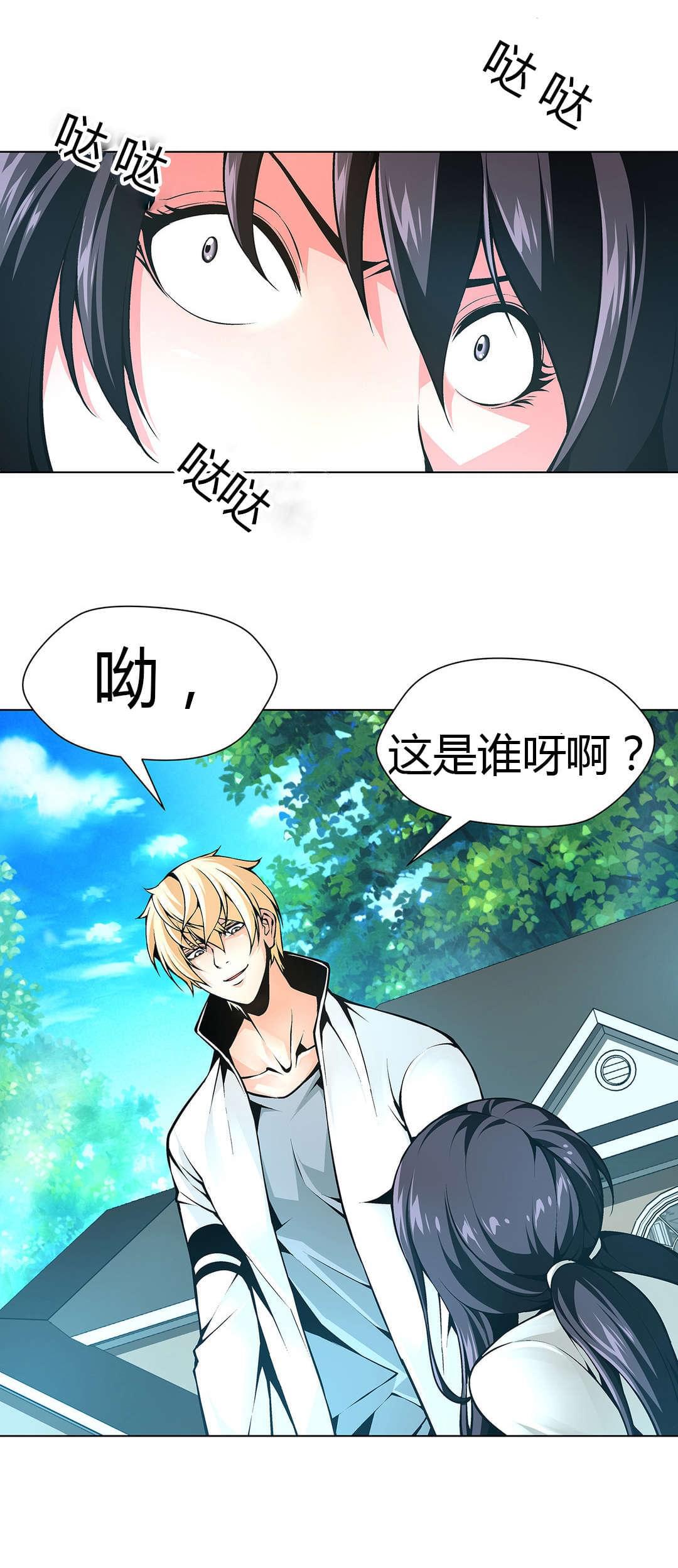 恶灵骑士漫画韩漫全集-第50话无删减无遮挡章节图片 