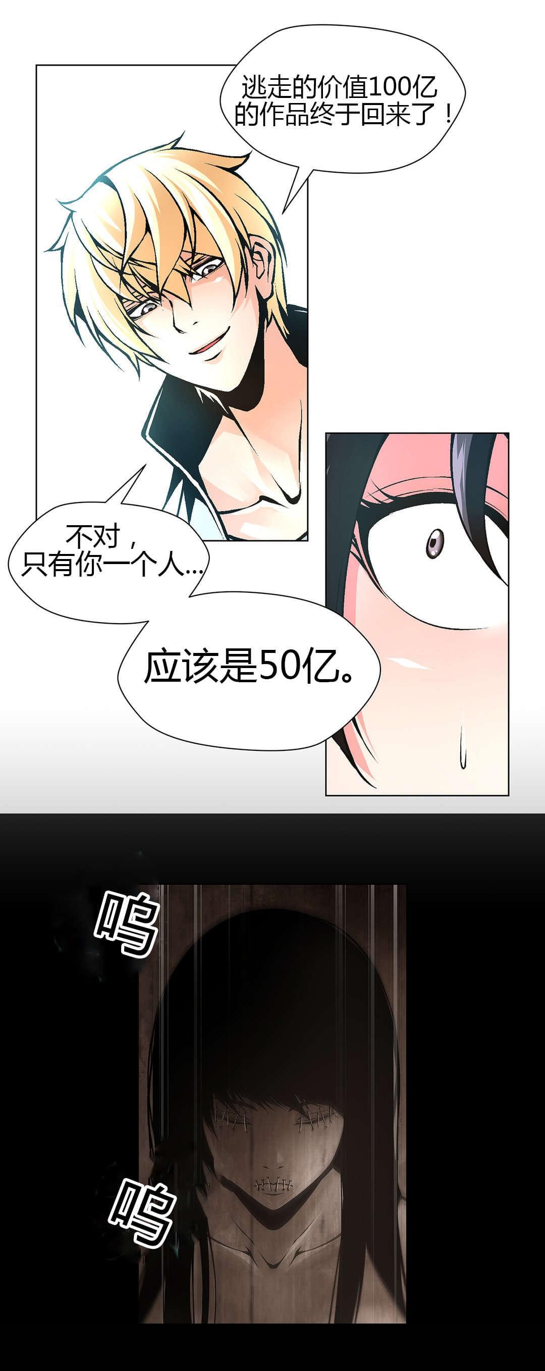 恶灵骑士漫画韩漫全集-第50话无删减无遮挡章节图片 