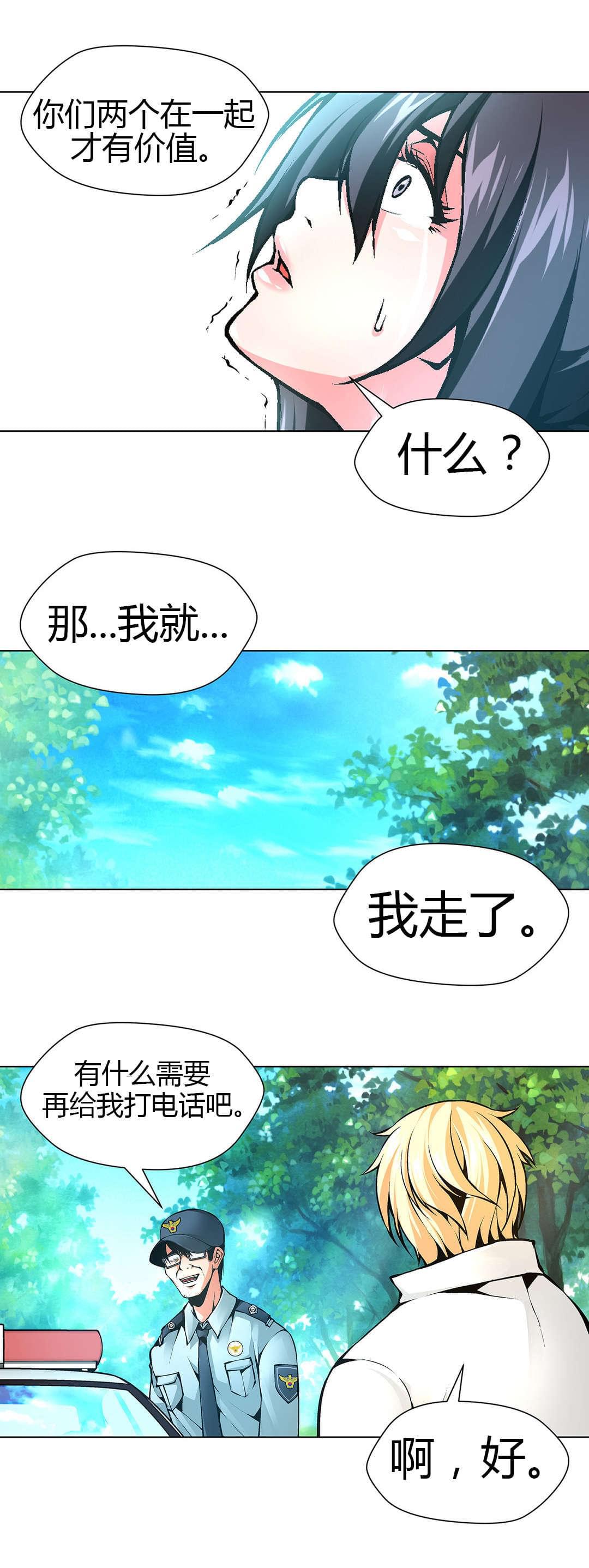 恶灵骑士漫画韩漫全集-第51话无删减无遮挡章节图片 