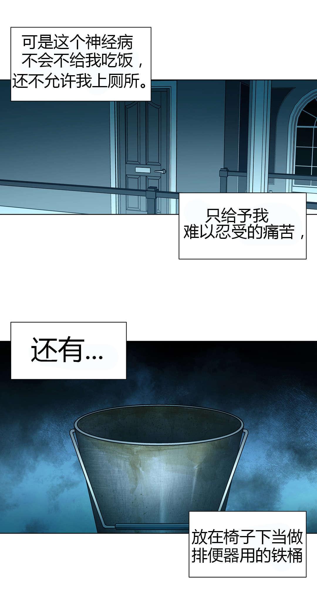 恶灵骑士漫画韩漫全集-第51话无删减无遮挡章节图片 