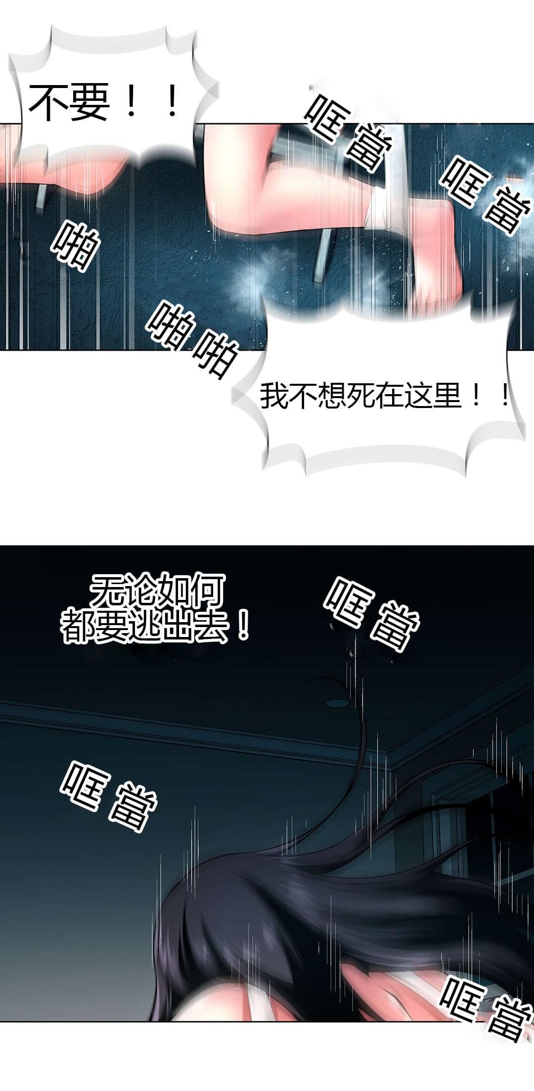 恶灵骑士漫画韩漫全集-第52话无删减无遮挡章节图片 