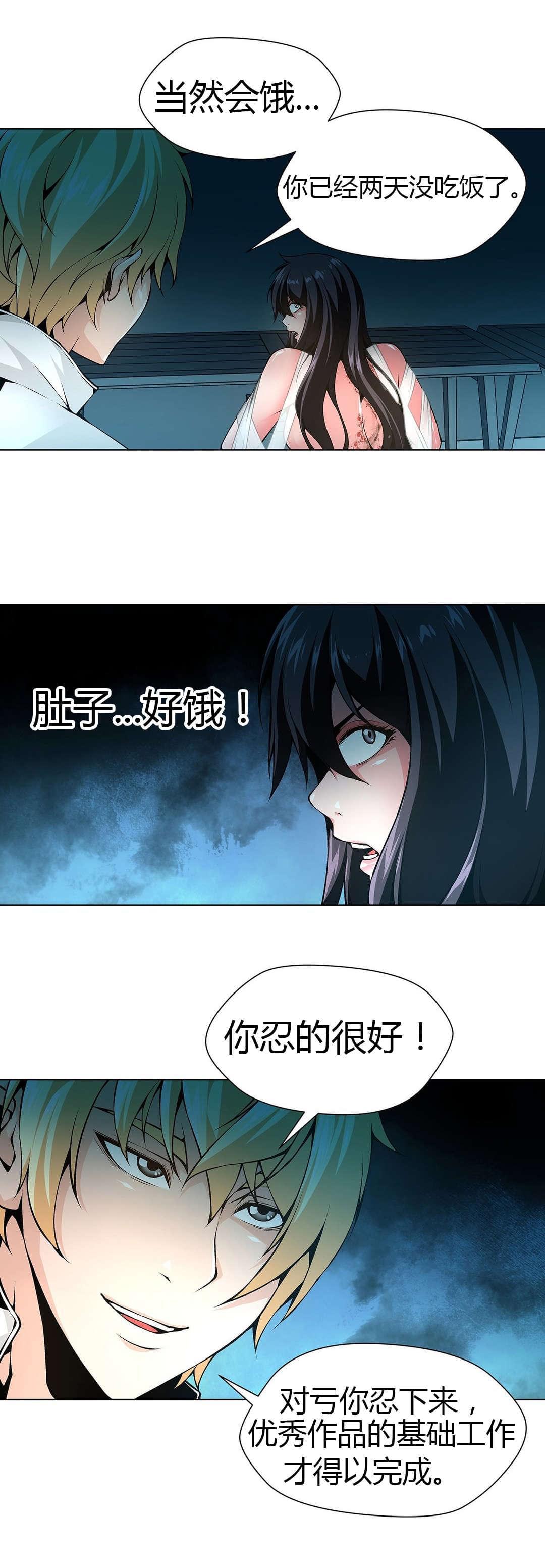 恶灵骑士漫画韩漫全集-第52话无删减无遮挡章节图片 