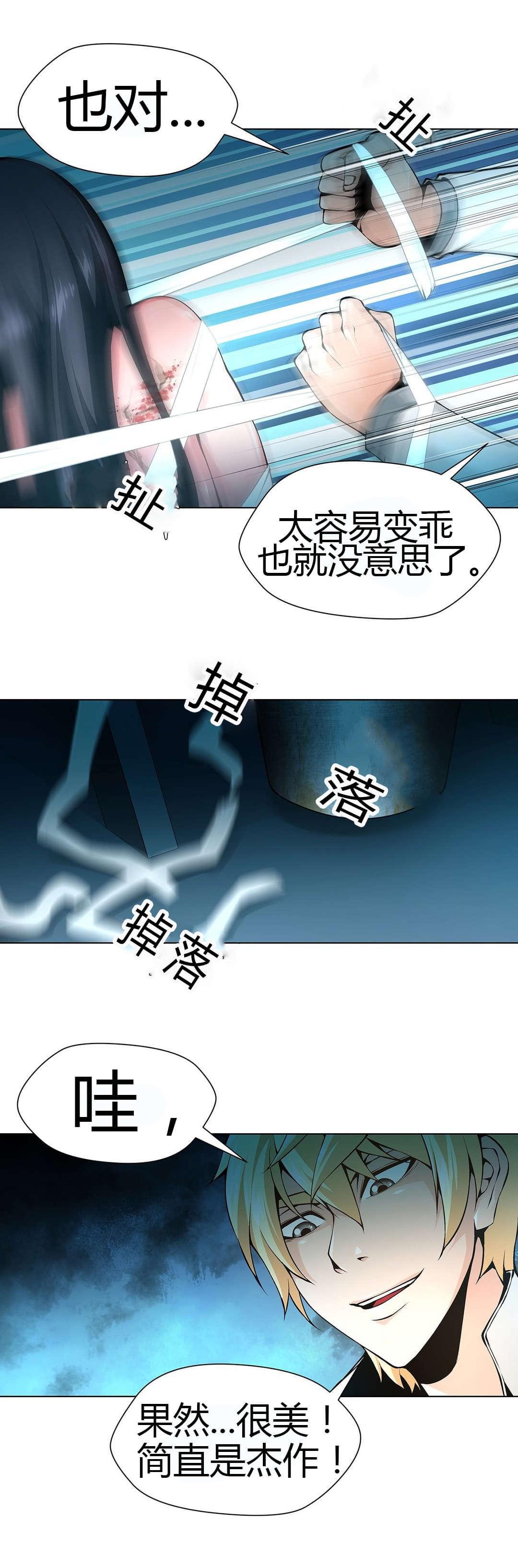 恶灵骑士漫画韩漫全集-第52话无删减无遮挡章节图片 