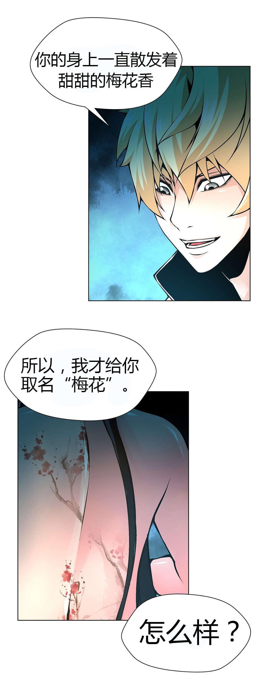 恶灵骑士漫画韩漫全集-第53话无删减无遮挡章节图片 