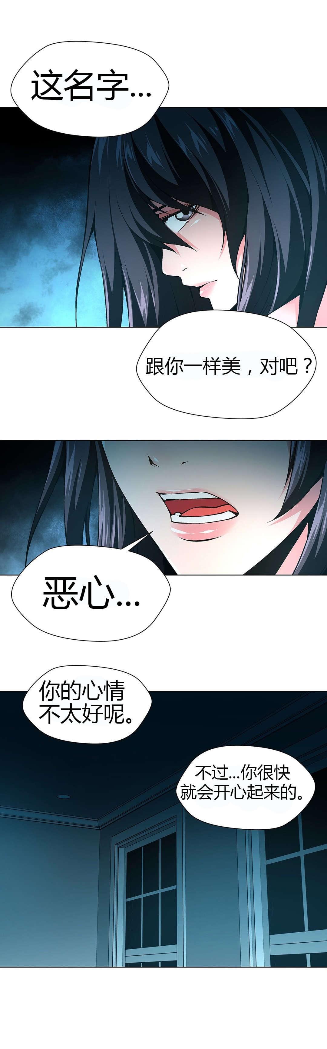 恶灵骑士漫画韩漫全集-第53话无删减无遮挡章节图片 