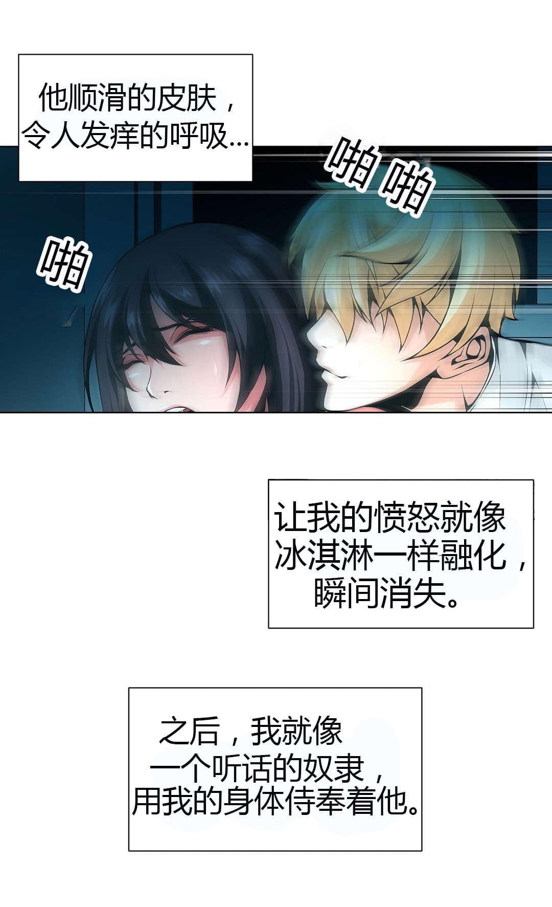 恶灵骑士漫画韩漫全集-第53话无删减无遮挡章节图片 