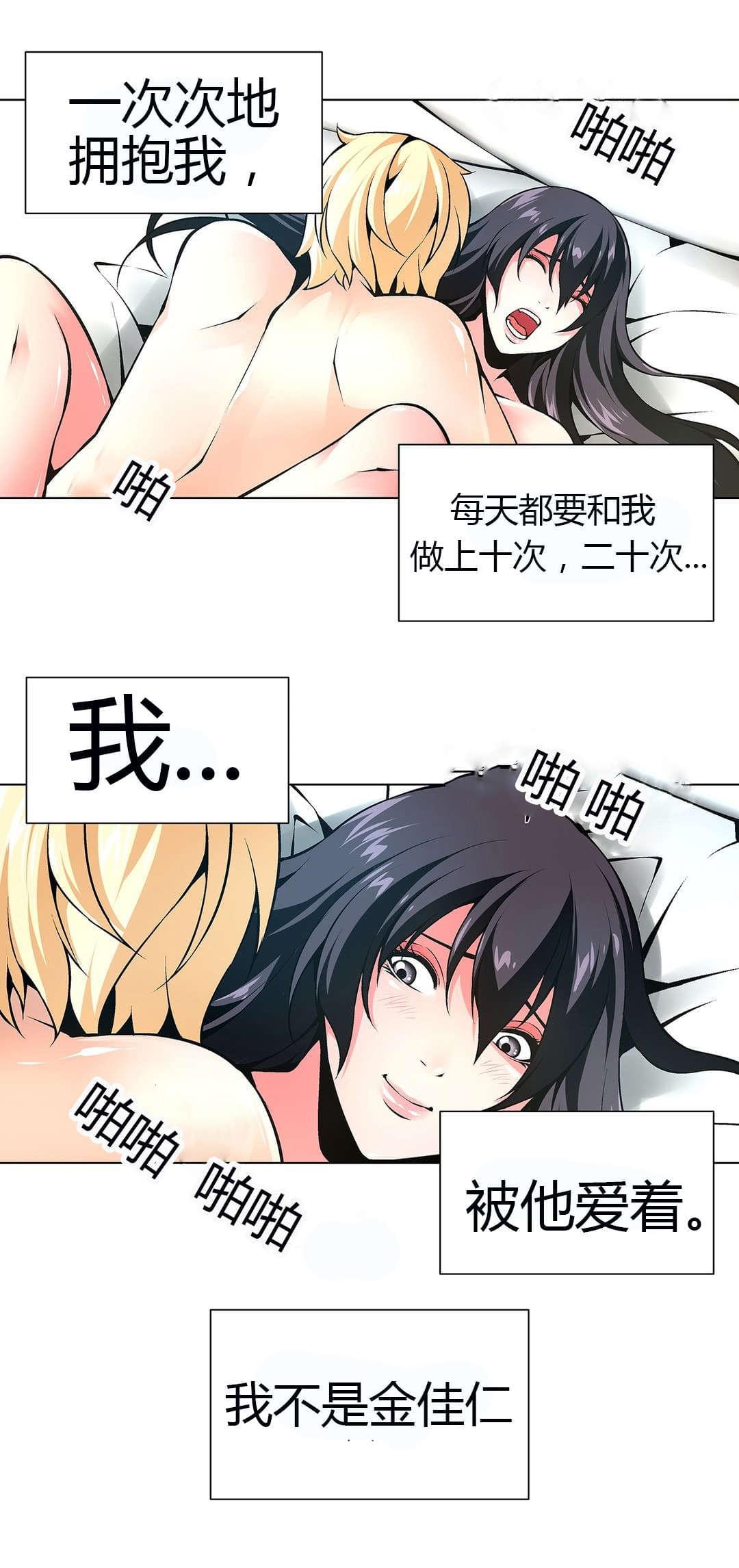 恶灵骑士漫画韩漫全集-第53话无删减无遮挡章节图片 