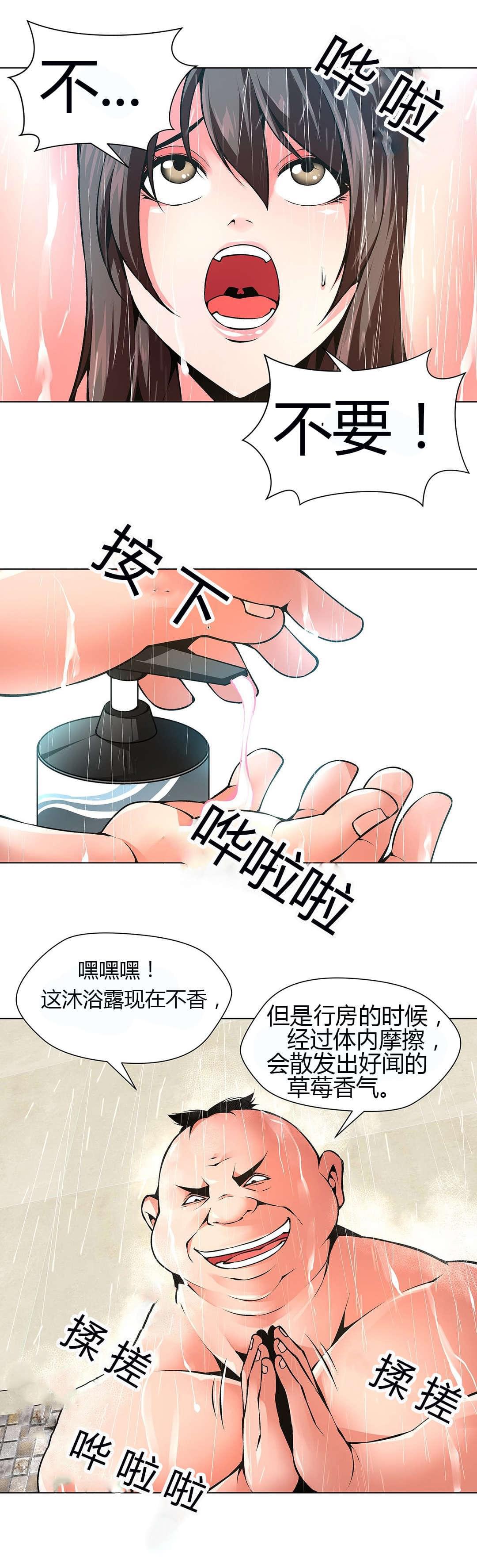 恶灵骑士漫画韩漫全集-第54话无删减无遮挡章节图片 