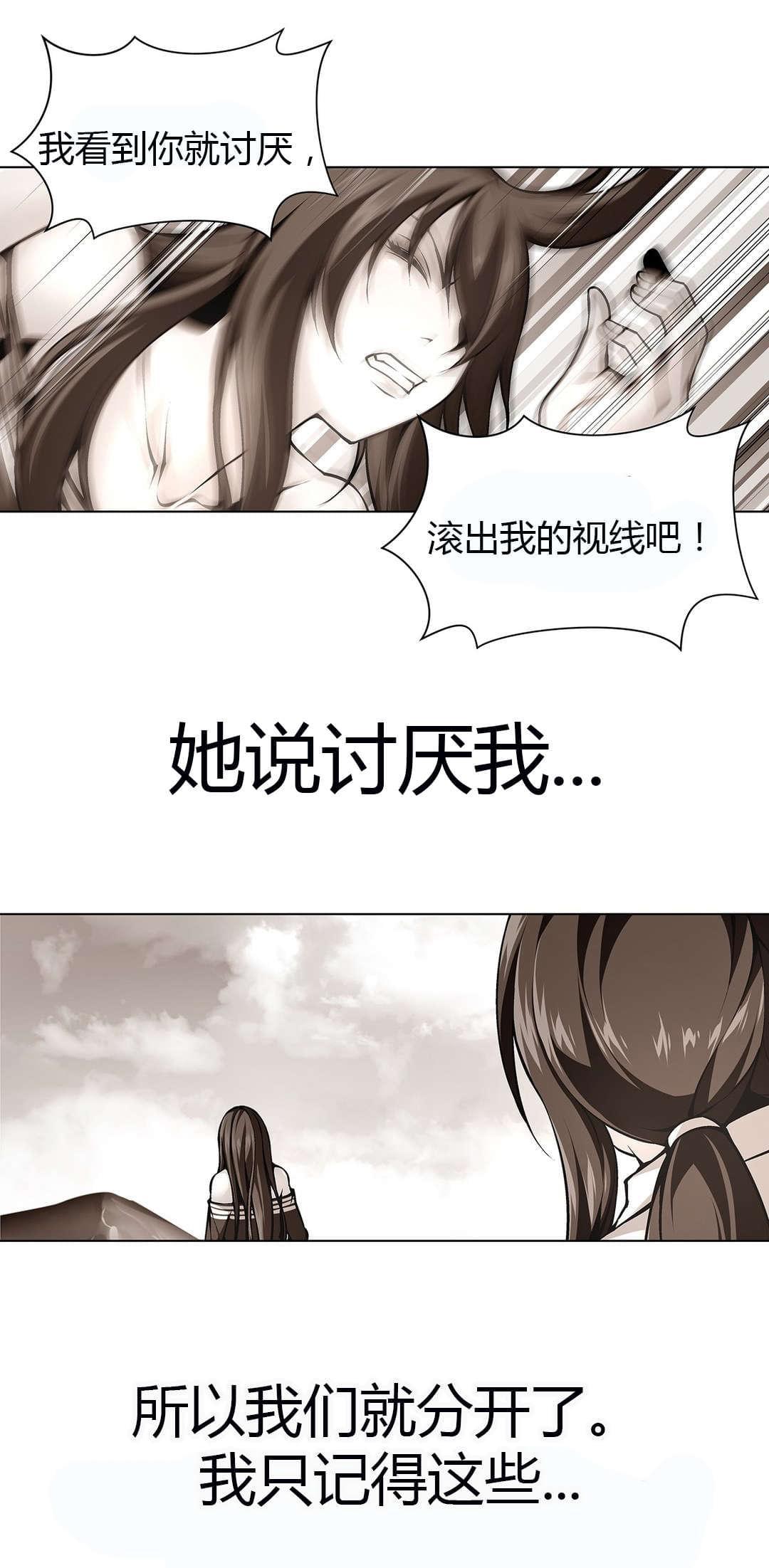 恶灵骑士漫画韩漫全集-第54话无删减无遮挡章节图片 