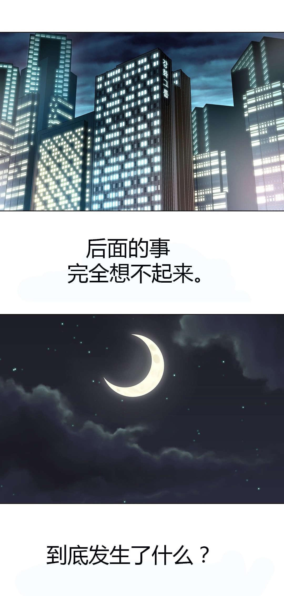 恶灵骑士漫画韩漫全集-第54话无删减无遮挡章节图片 