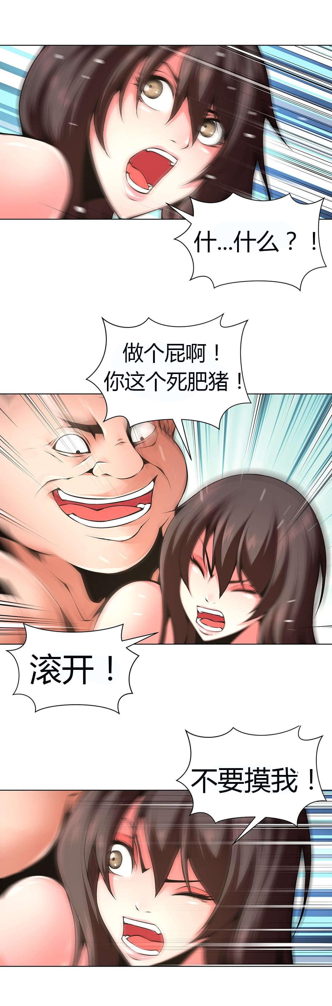 恶灵骑士漫画韩漫全集-第55话无删减无遮挡章节图片 