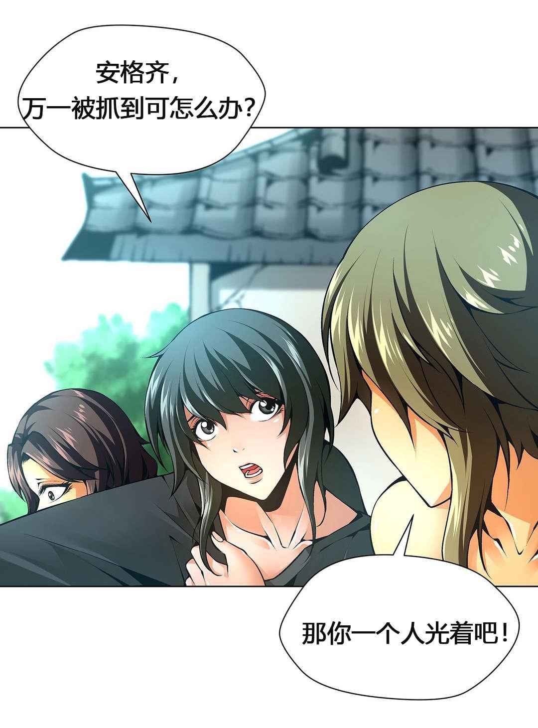 恶灵骑士漫画韩漫全集-第55话无删减无遮挡章节图片 