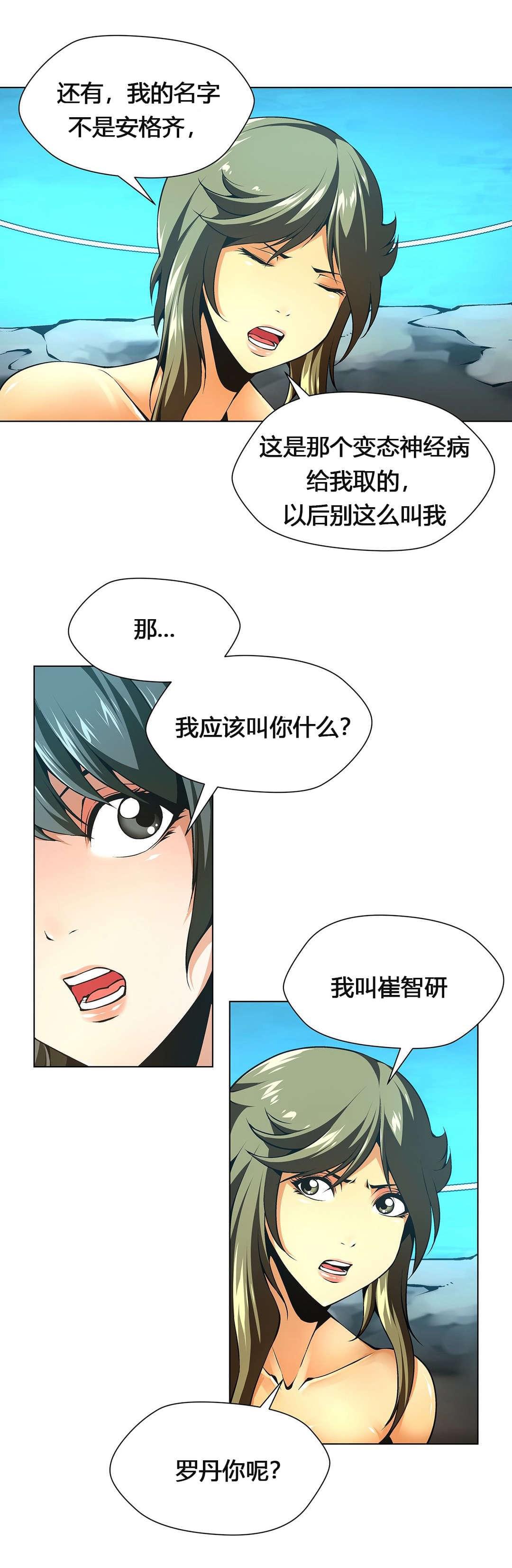 恶灵骑士漫画韩漫全集-第55话无删减无遮挡章节图片 