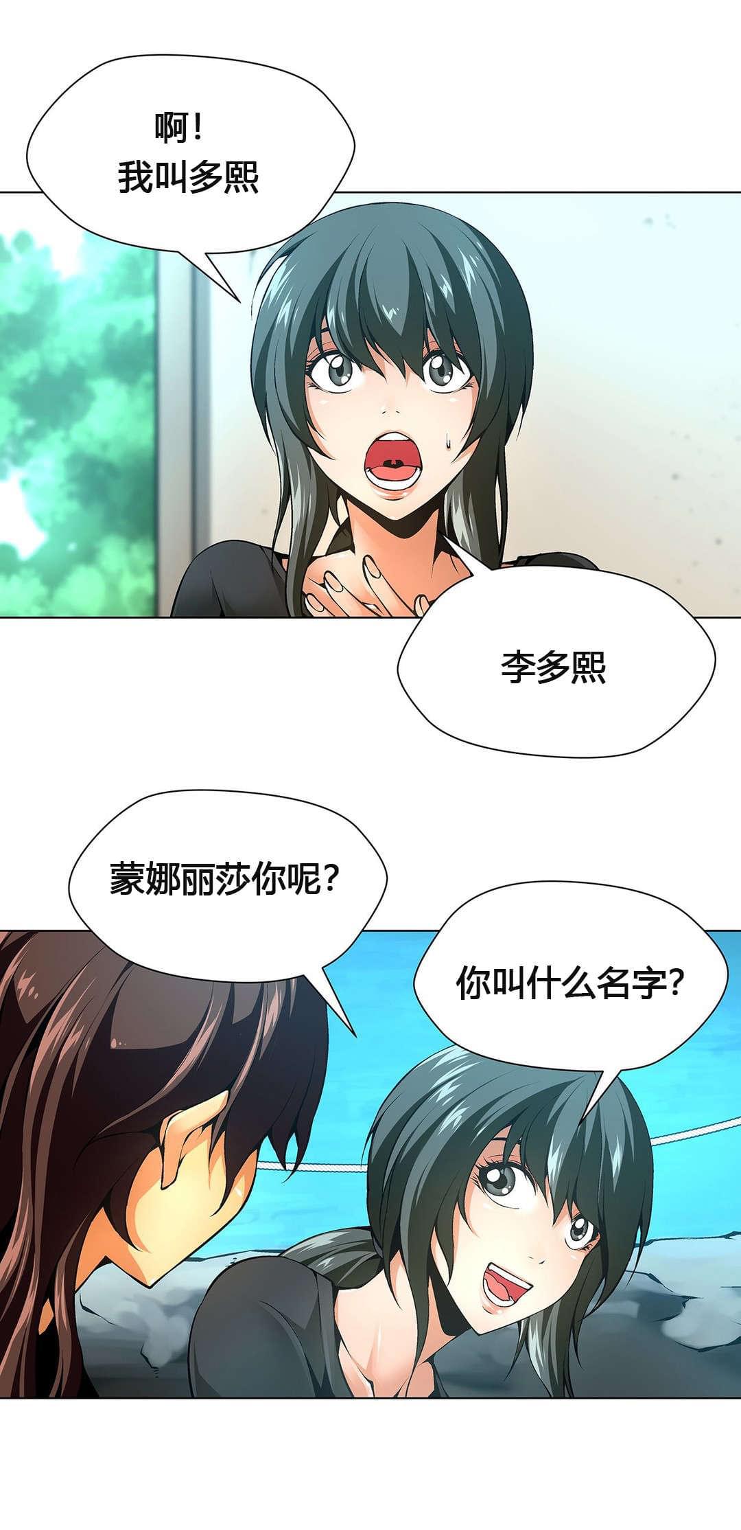 恶灵骑士漫画韩漫全集-第55话无删减无遮挡章节图片 