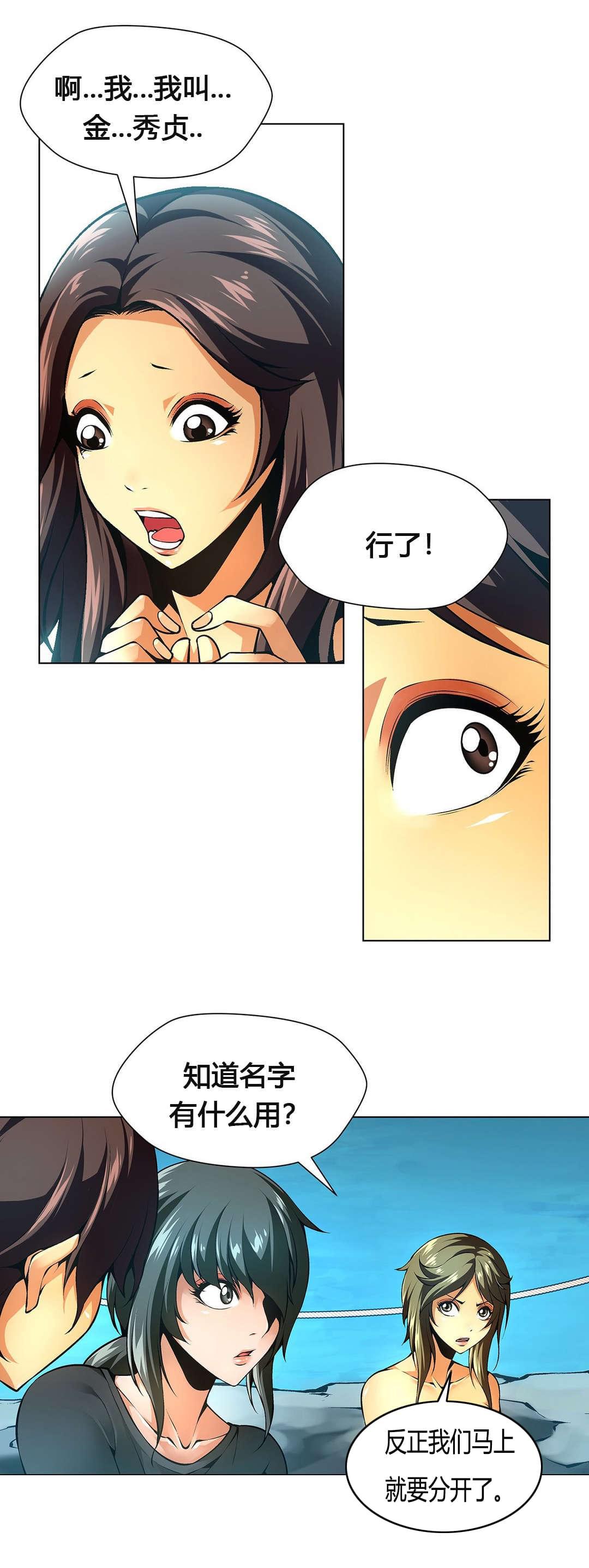 恶灵骑士漫画韩漫全集-第55话无删减无遮挡章节图片 