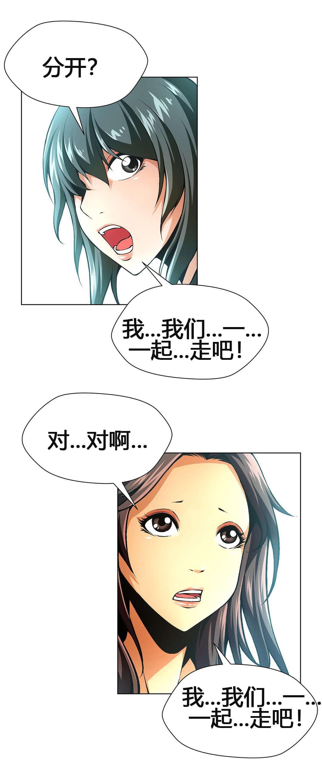 恶灵骑士漫画韩漫全集-第55话无删减无遮挡章节图片 