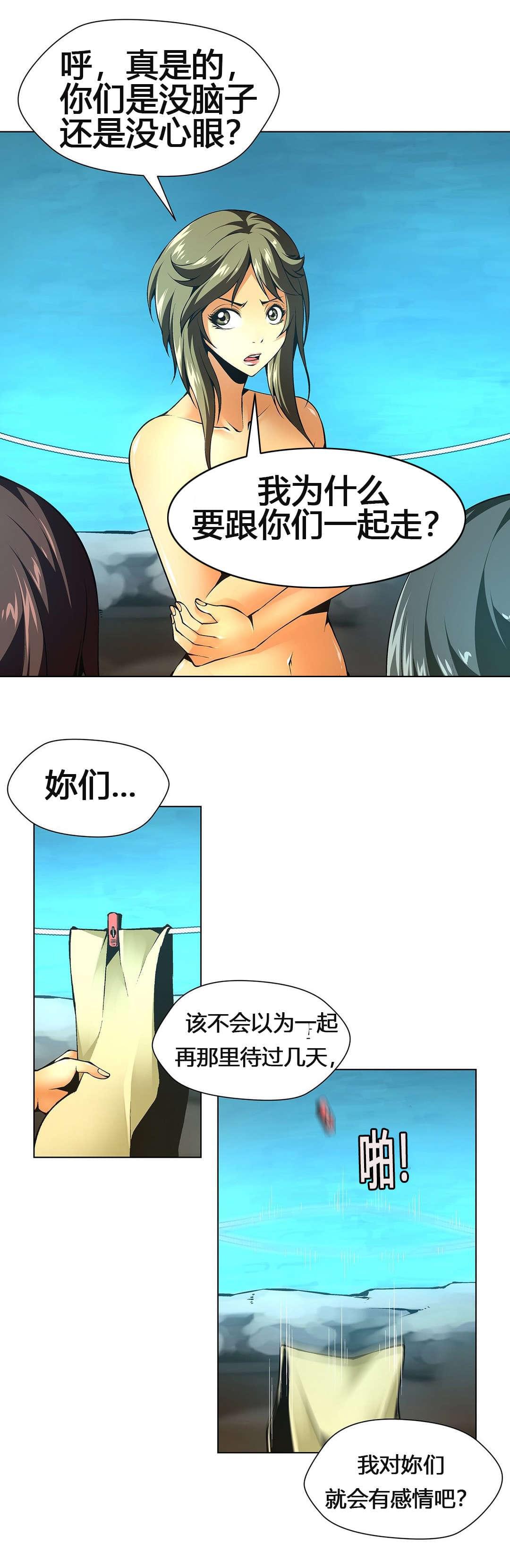 恶灵骑士漫画韩漫全集-第55话无删减无遮挡章节图片 