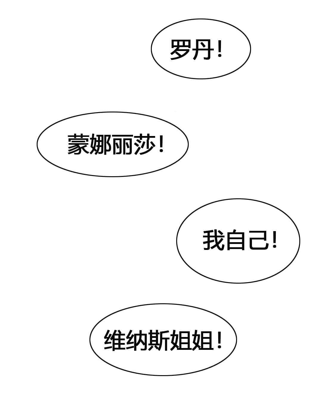 恶灵骑士漫画韩漫全集-第55话无删减无遮挡章节图片 