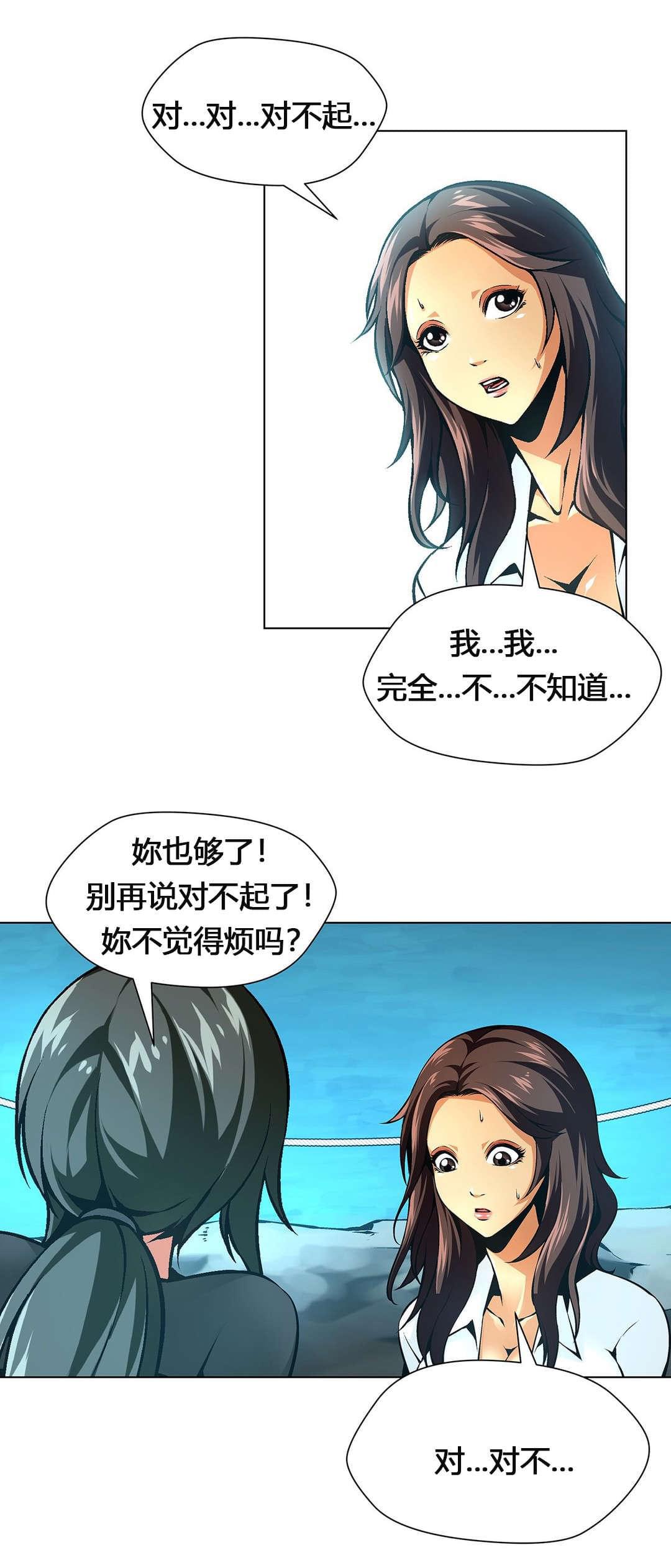 恶灵骑士漫画韩漫全集-第55话无删减无遮挡章节图片 