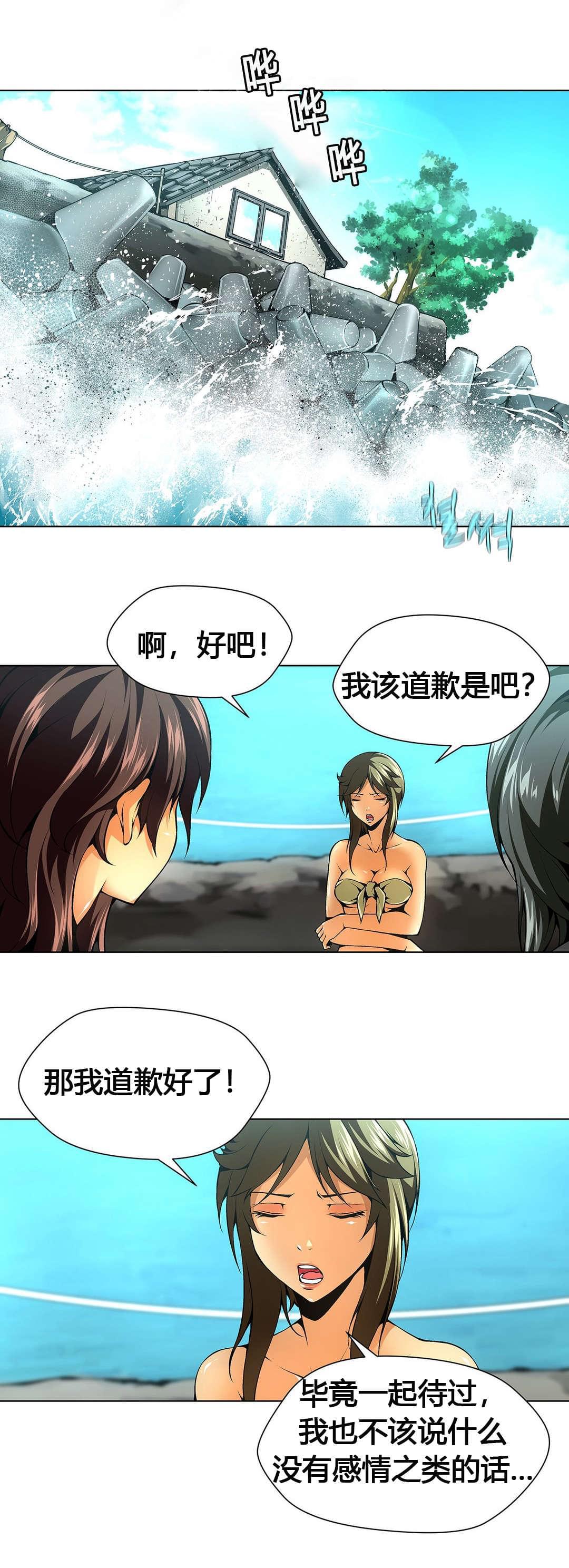 恶灵骑士漫画韩漫全集-第56话无删减无遮挡章节图片 