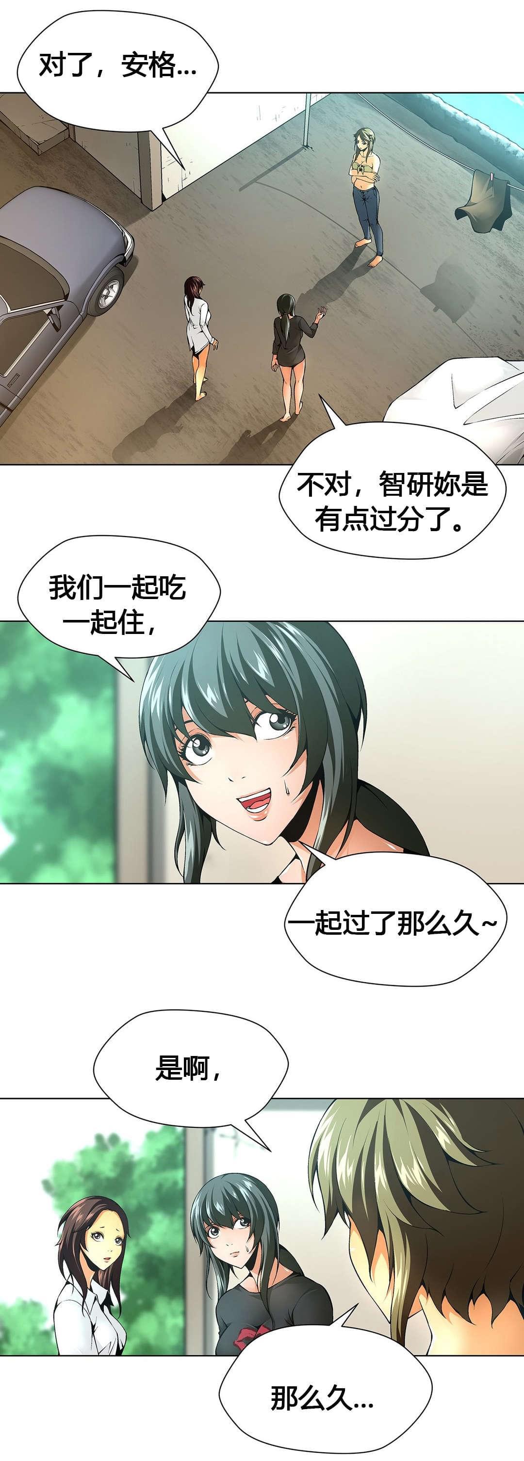 恶灵骑士漫画韩漫全集-第56话无删减无遮挡章节图片 