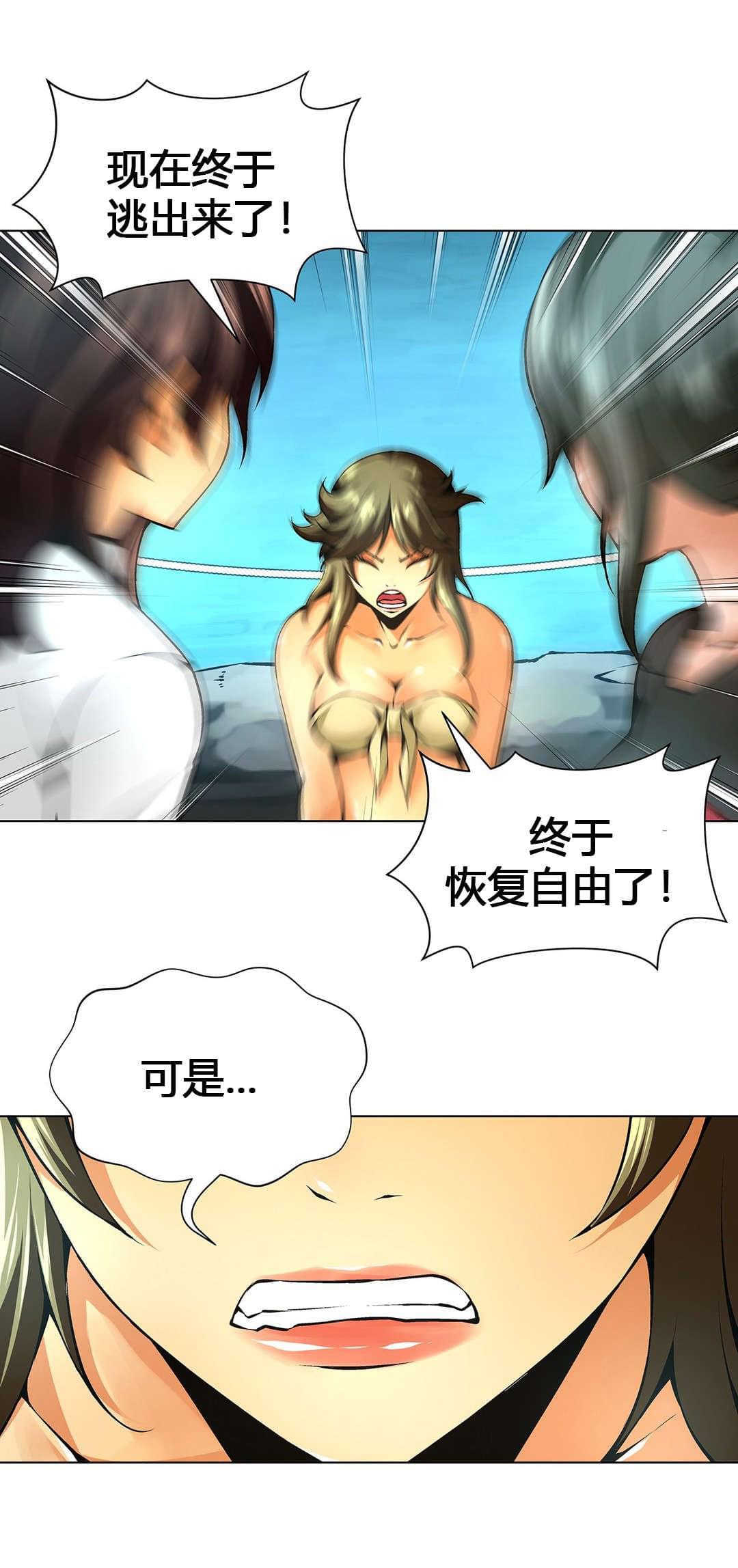 恶灵骑士漫画韩漫全集-第56话无删减无遮挡章节图片 