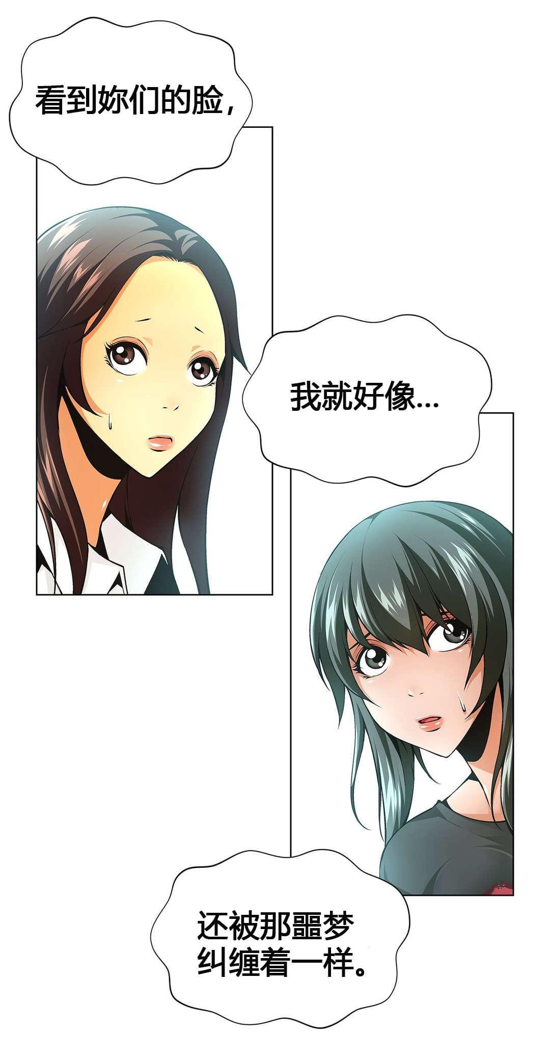 恶灵骑士漫画韩漫全集-第56话无删减无遮挡章节图片 