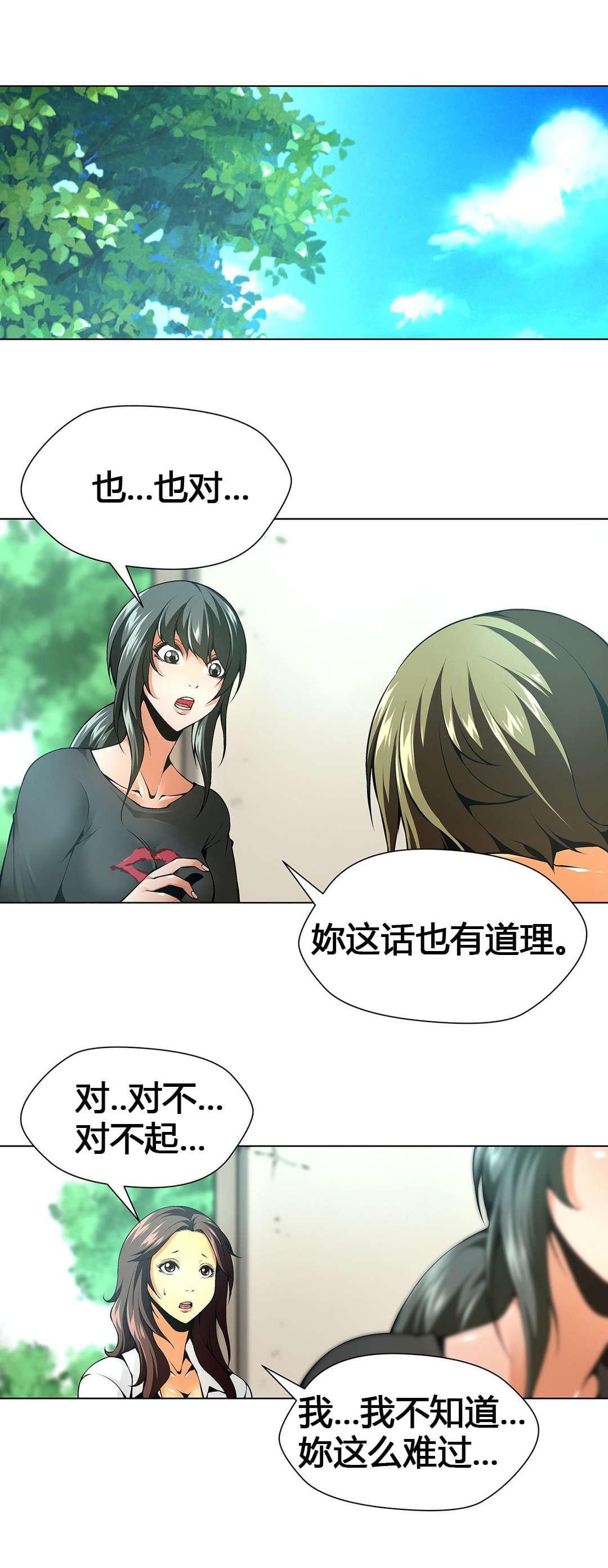 恶灵骑士漫画韩漫全集-第56话无删减无遮挡章节图片 