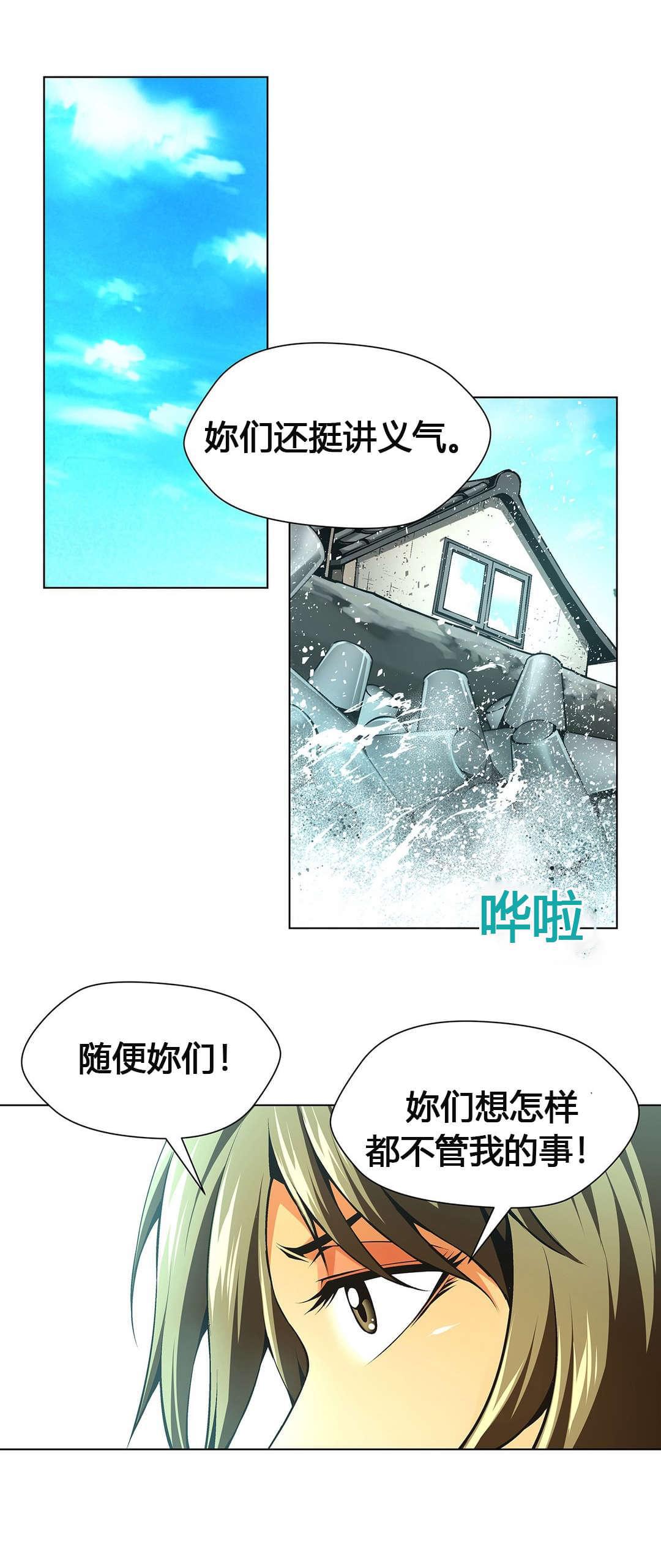 恶灵骑士漫画韩漫全集-第56话无删减无遮挡章节图片 