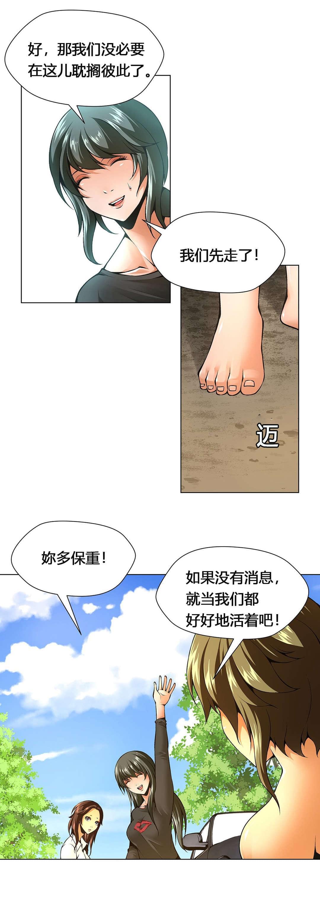 恶灵骑士漫画韩漫全集-第56话无删减无遮挡章节图片 