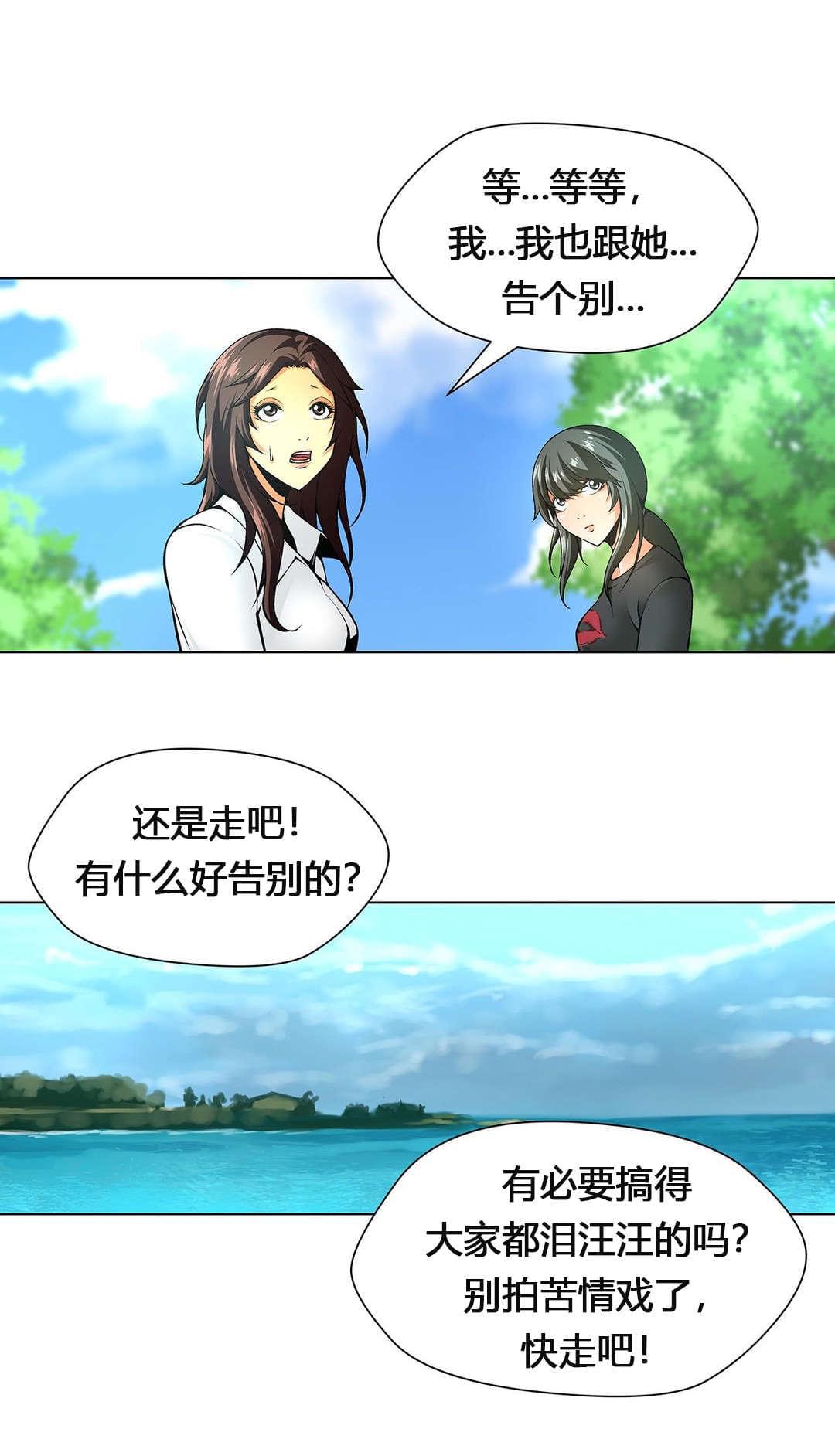 恶灵骑士漫画韩漫全集-第56话无删减无遮挡章节图片 