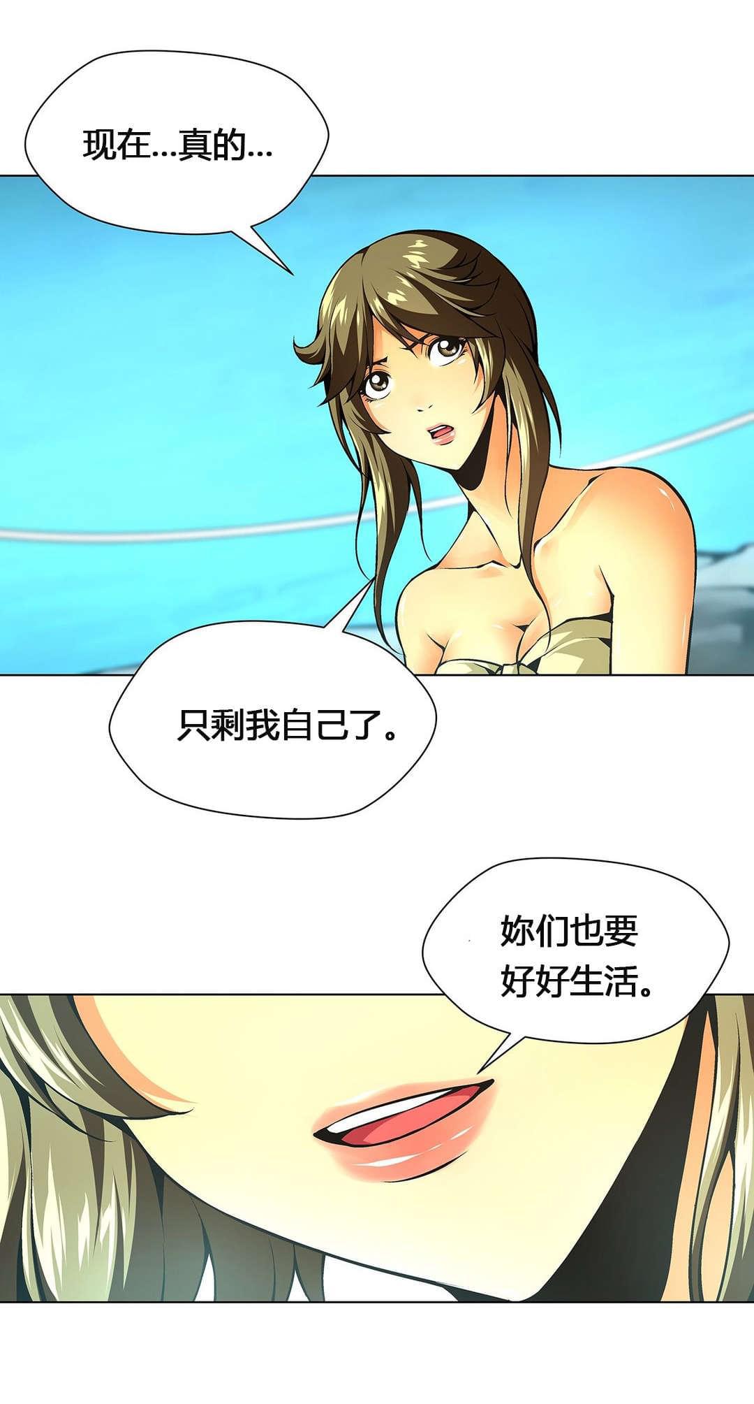 恶灵骑士漫画韩漫全集-第56话无删减无遮挡章节图片 