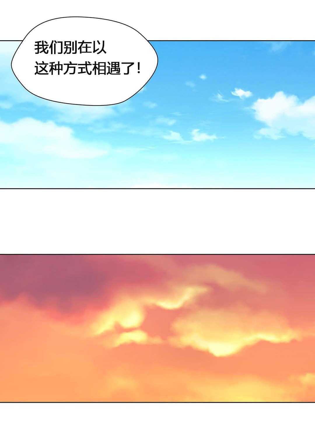 恶灵骑士漫画韩漫全集-第56话无删减无遮挡章节图片 