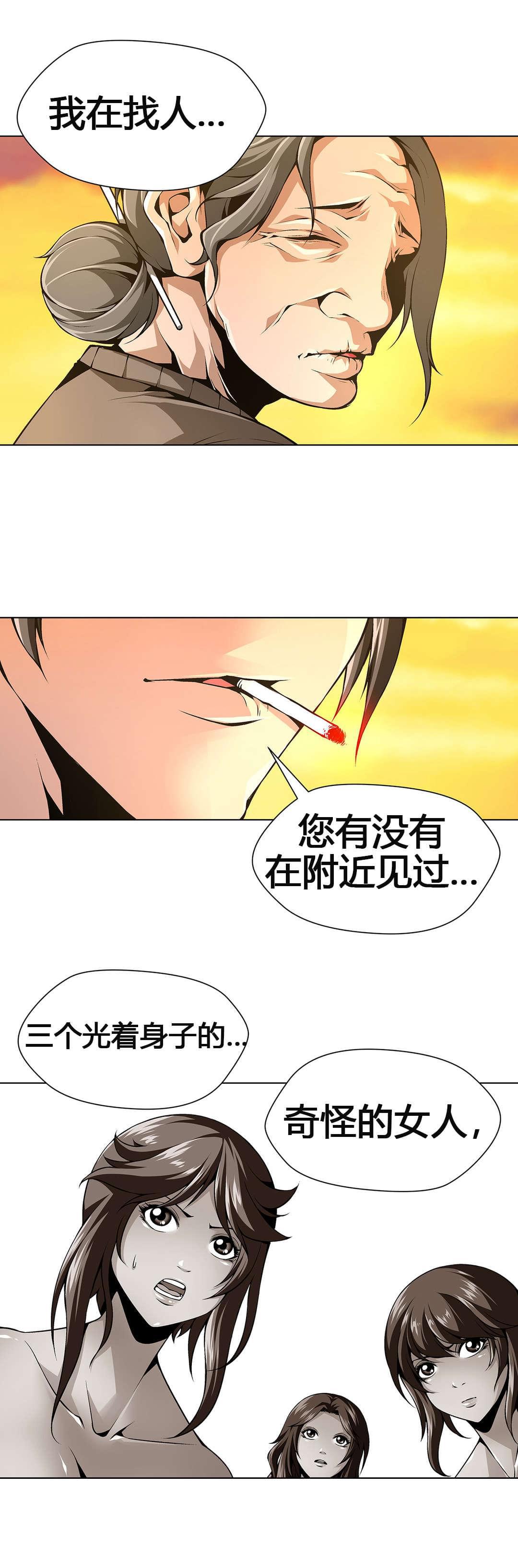 恶灵骑士漫画韩漫全集-第57话无删减无遮挡章节图片 
