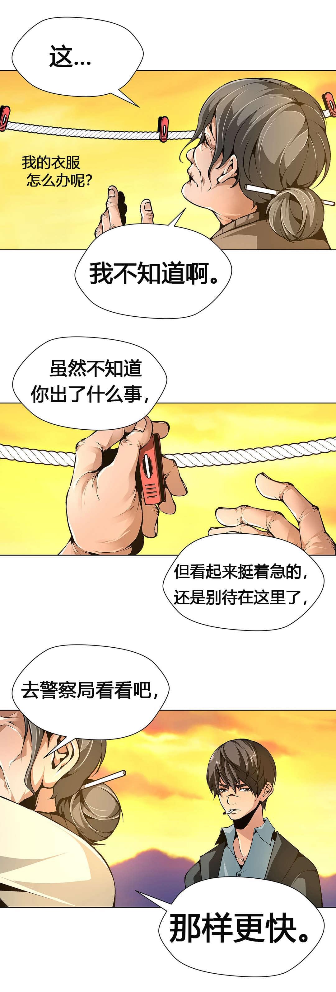 恶灵骑士漫画韩漫全集-第57话无删减无遮挡章节图片 
