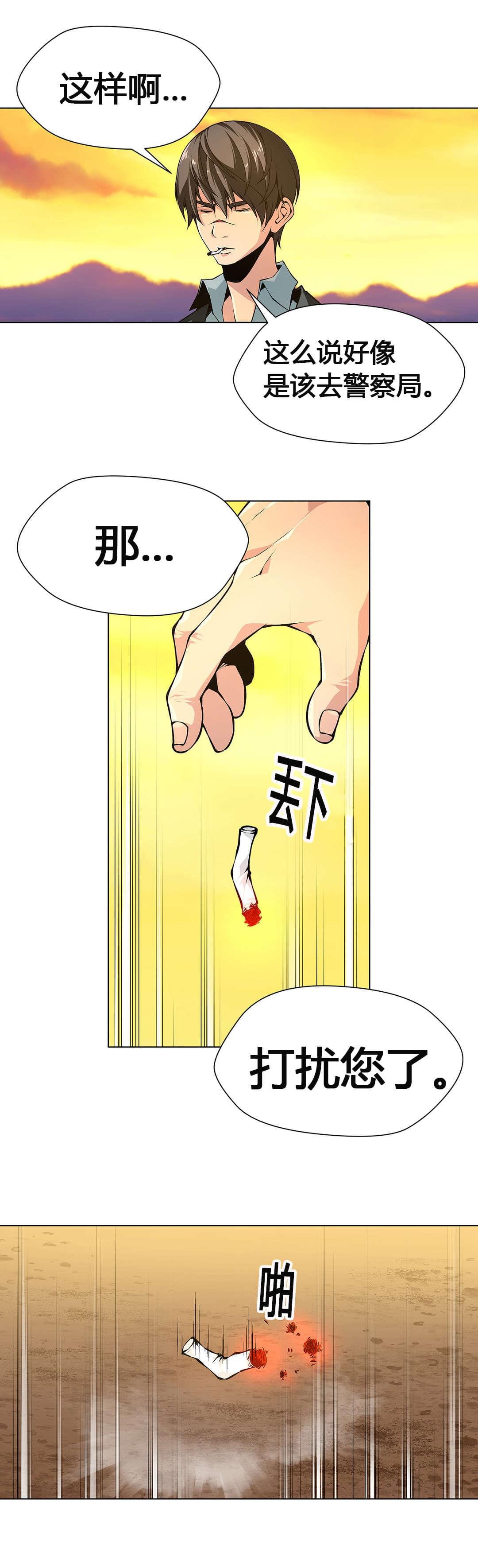恶灵骑士漫画韩漫全集-第57话无删减无遮挡章节图片 