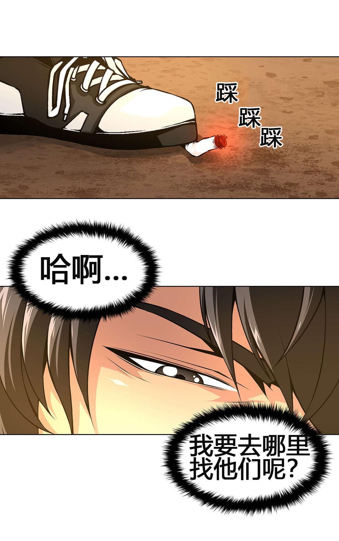 恶灵骑士漫画韩漫全集-第57话无删减无遮挡章节图片 