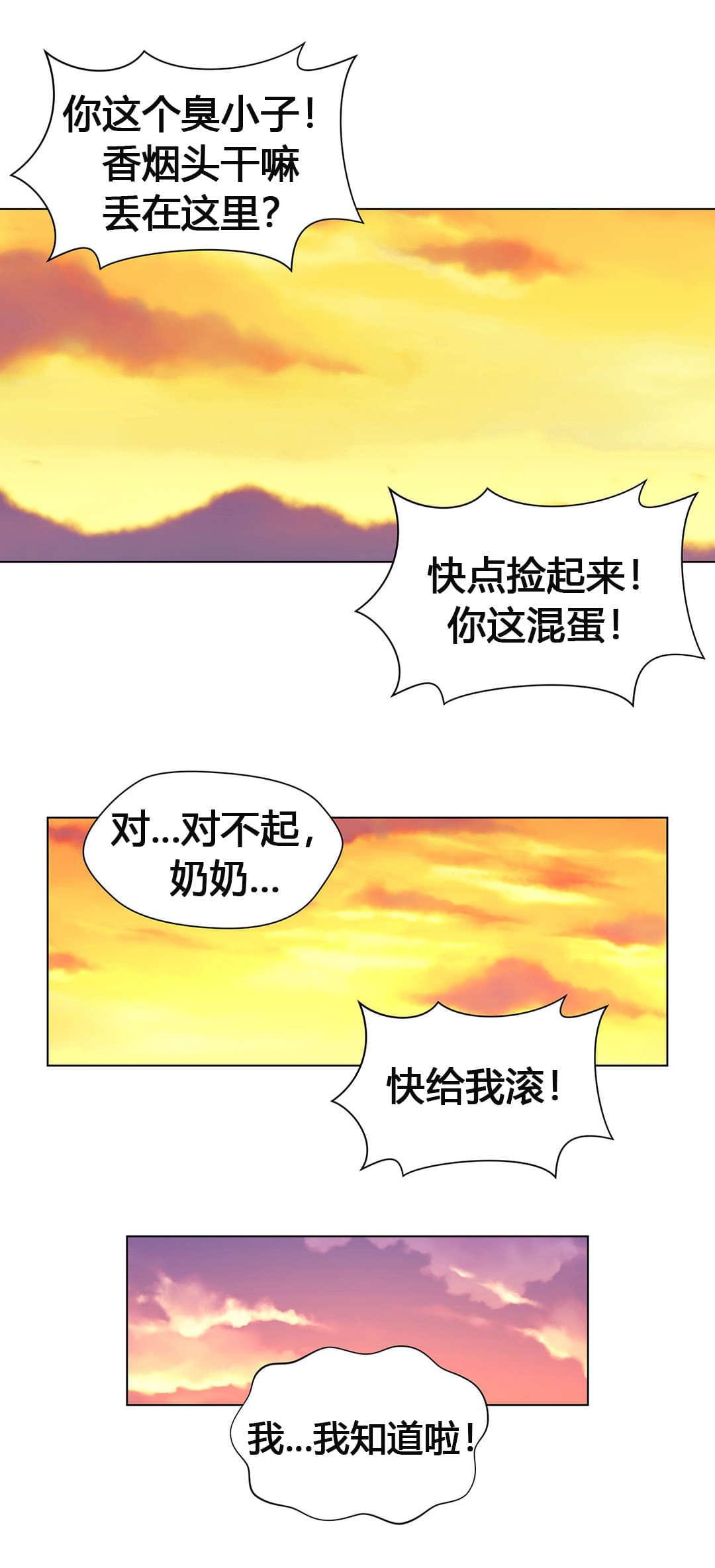 恶灵骑士漫画韩漫全集-第57话无删减无遮挡章节图片 