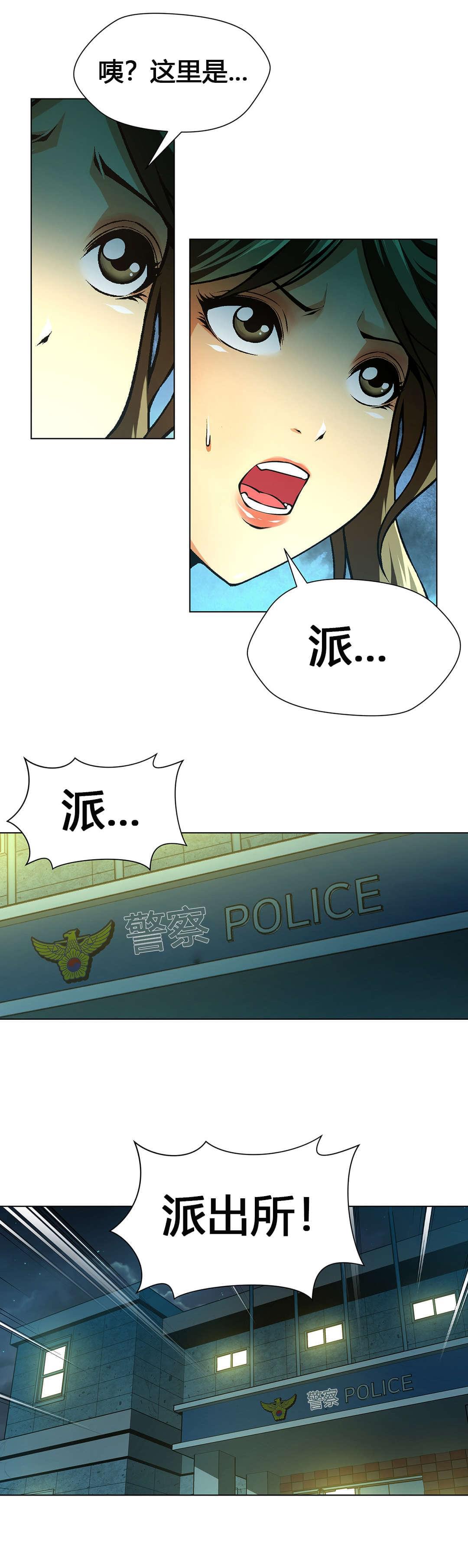 恶灵骑士漫画韩漫全集-第57话无删减无遮挡章节图片 