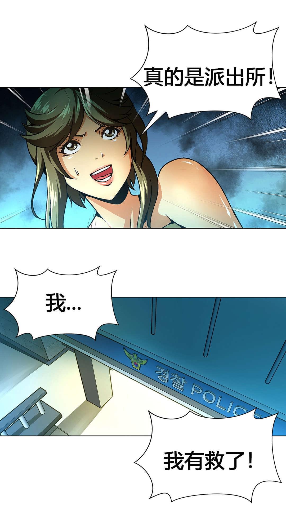 恶灵骑士漫画韩漫全集-第57话无删减无遮挡章节图片 